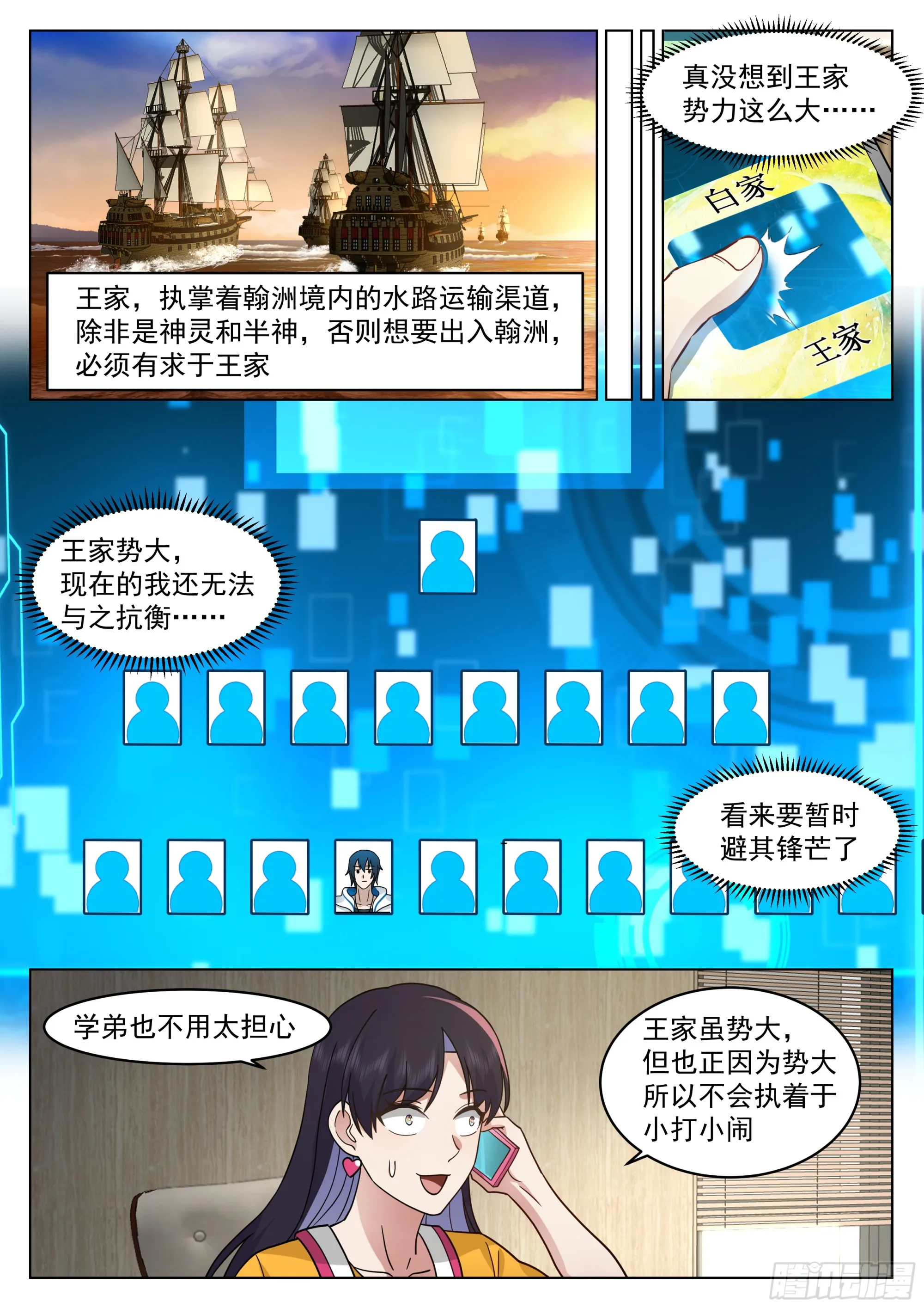 愤怒的黎苍 第4页