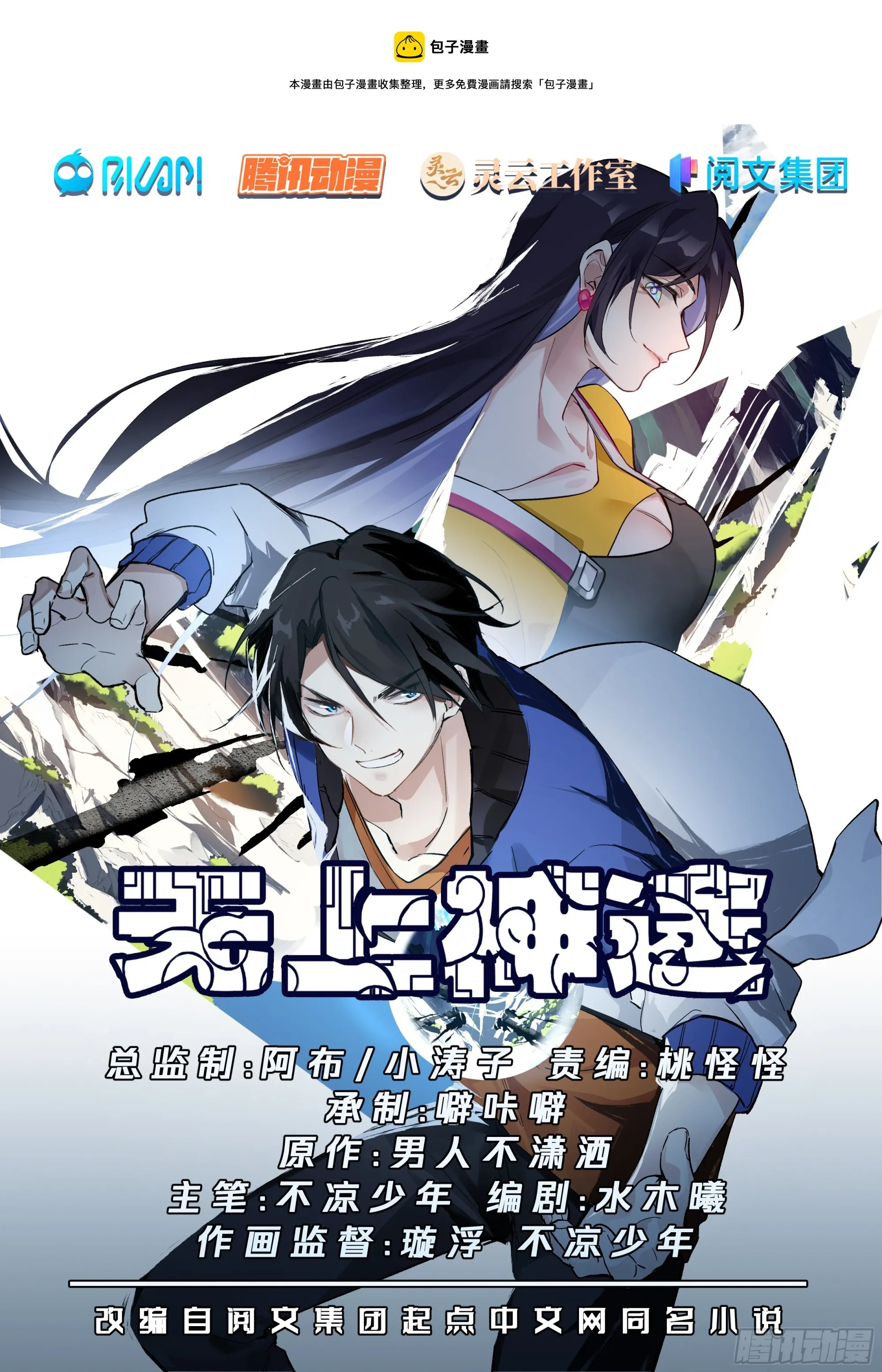 同乡情谊 第1页