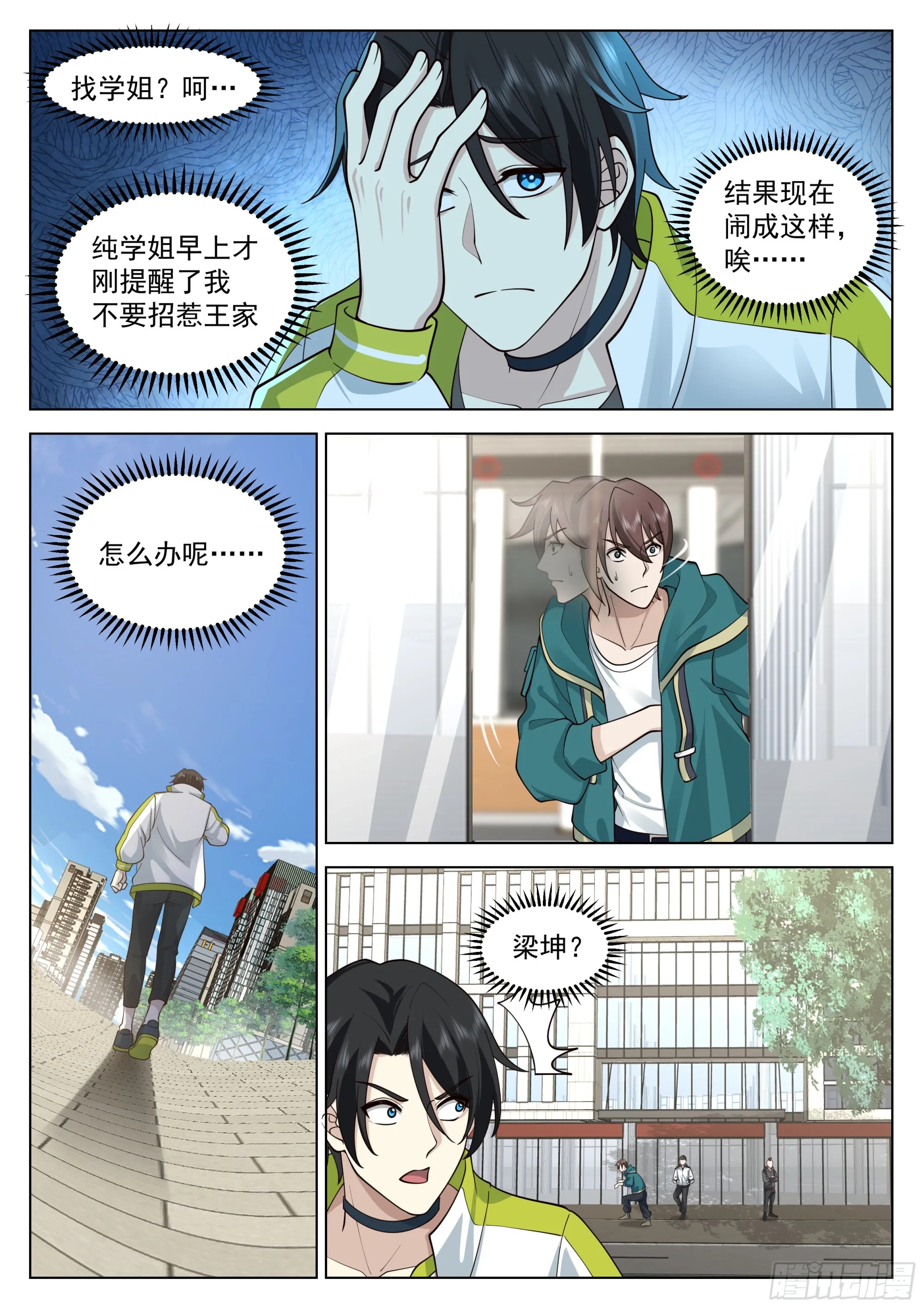 同乡情谊 第3页
