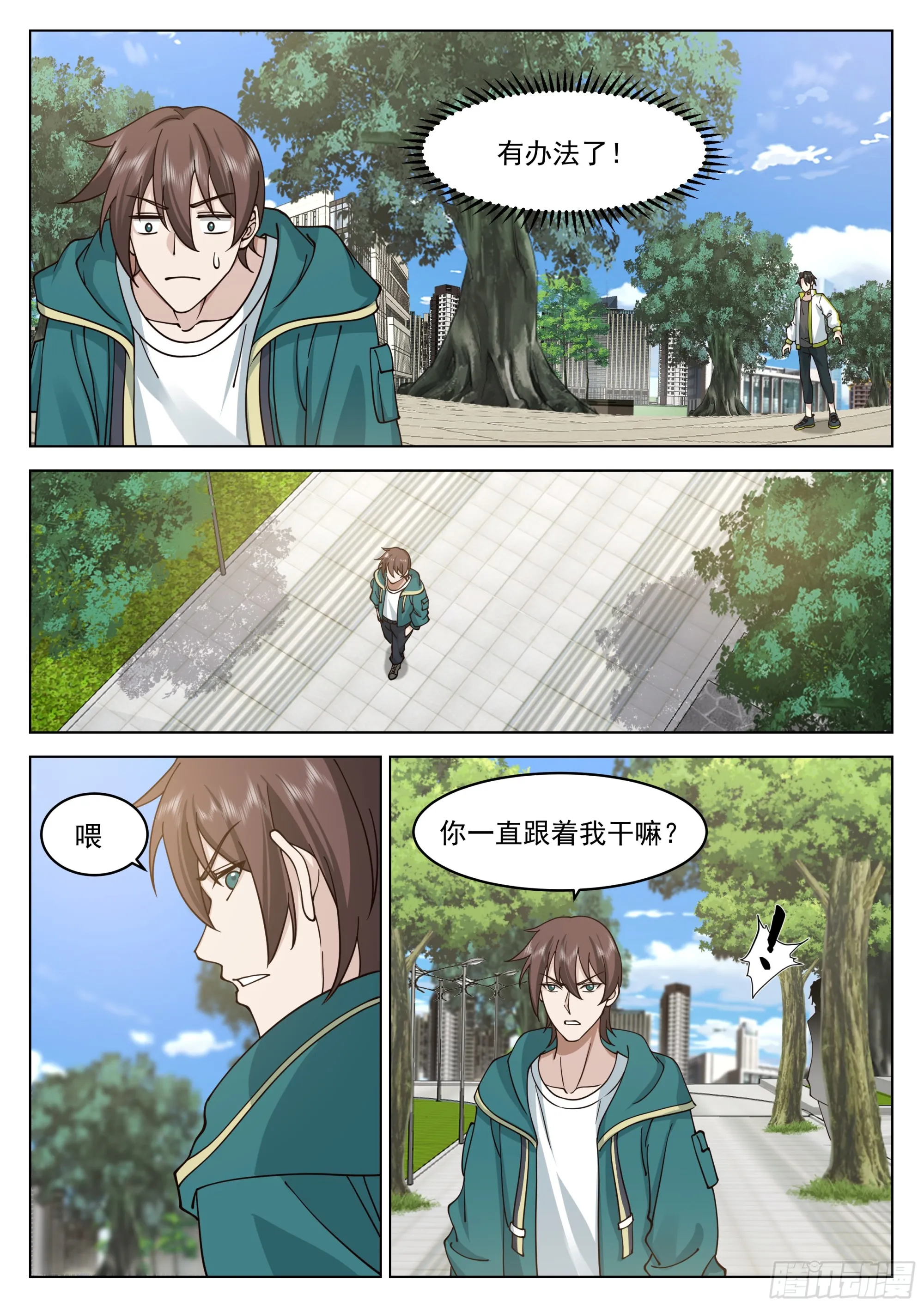 同乡情谊 第4页