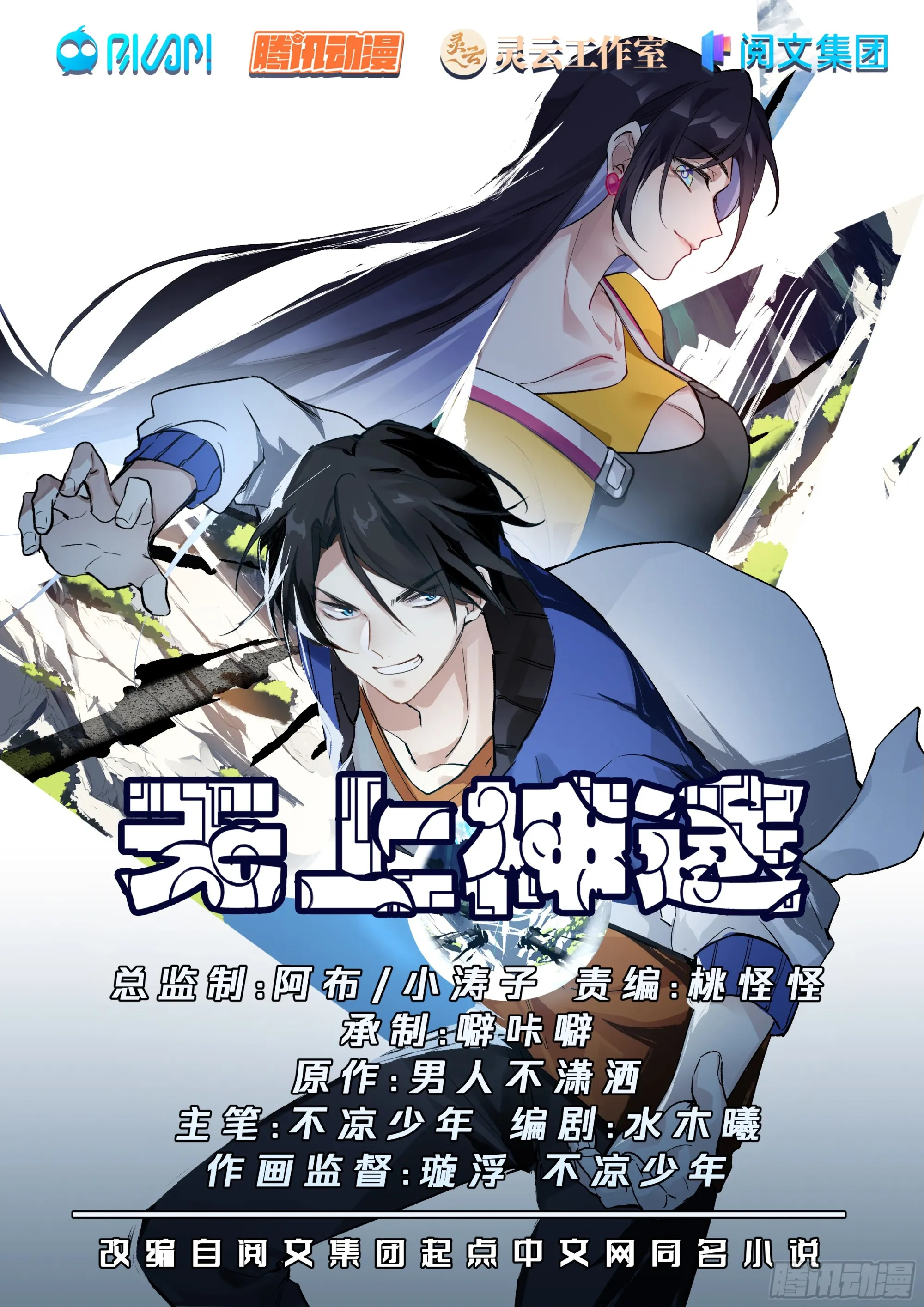 赵樱的决意 第2页