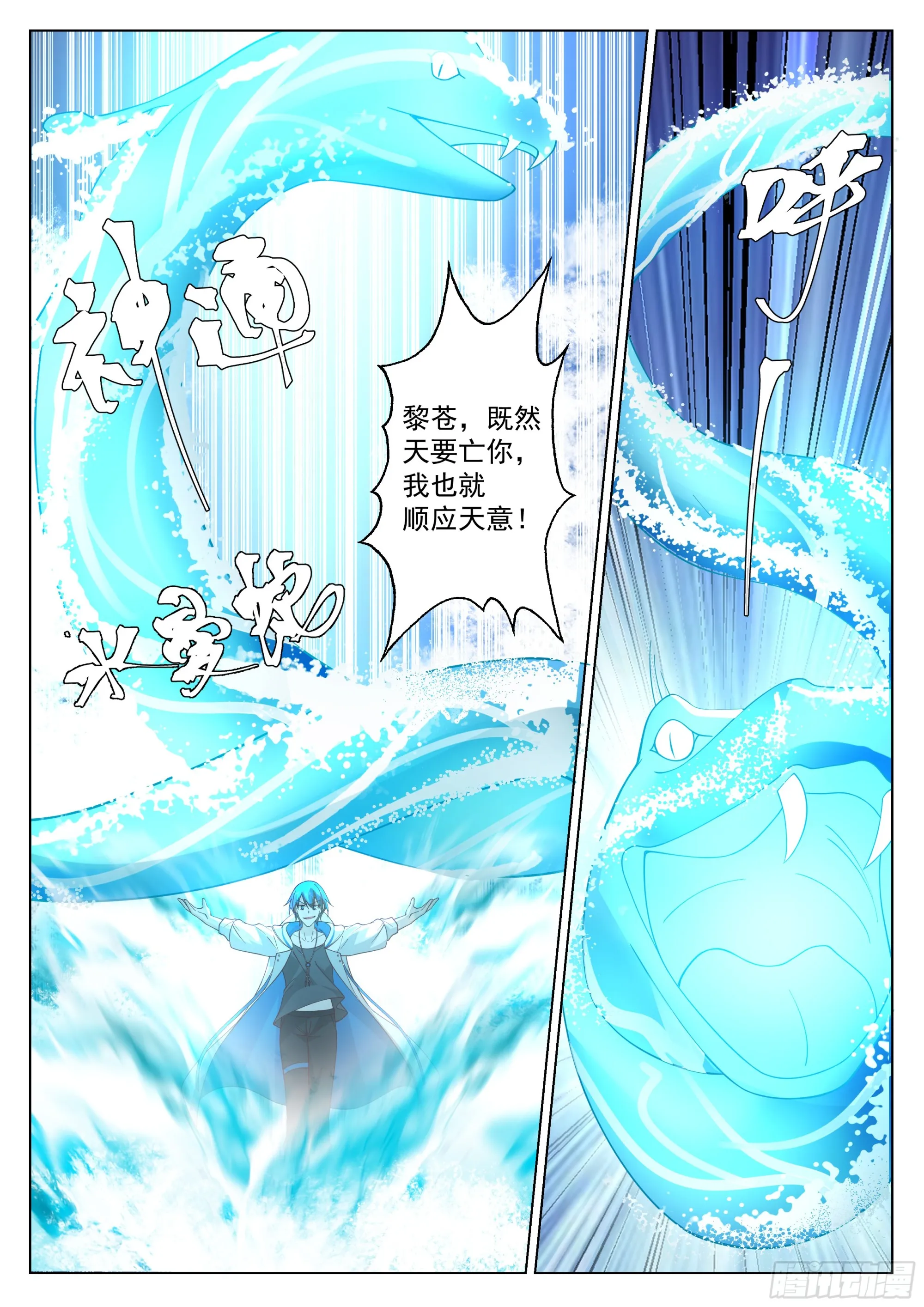 何为人前显圣境 第12页