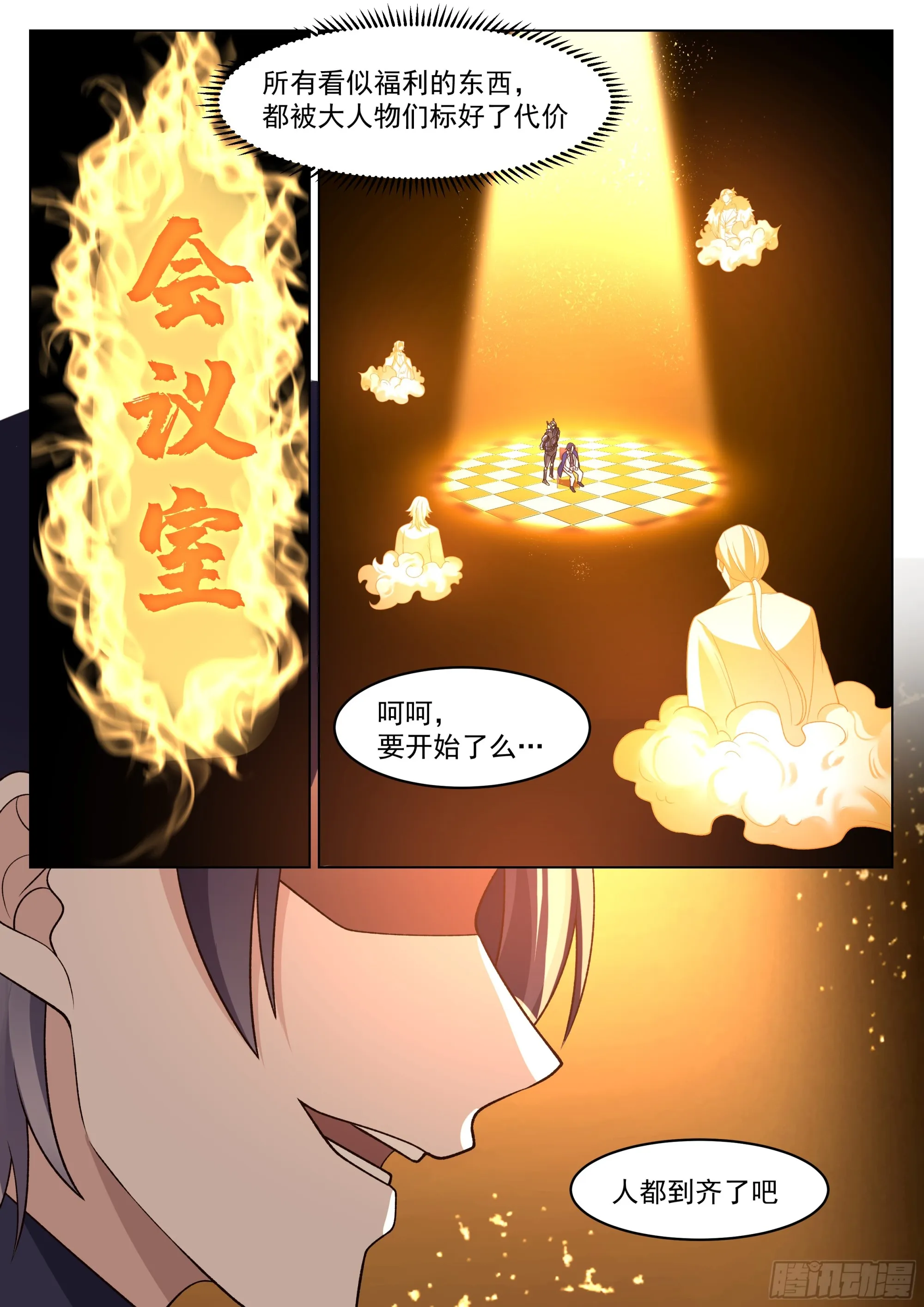 破境中心 第12页