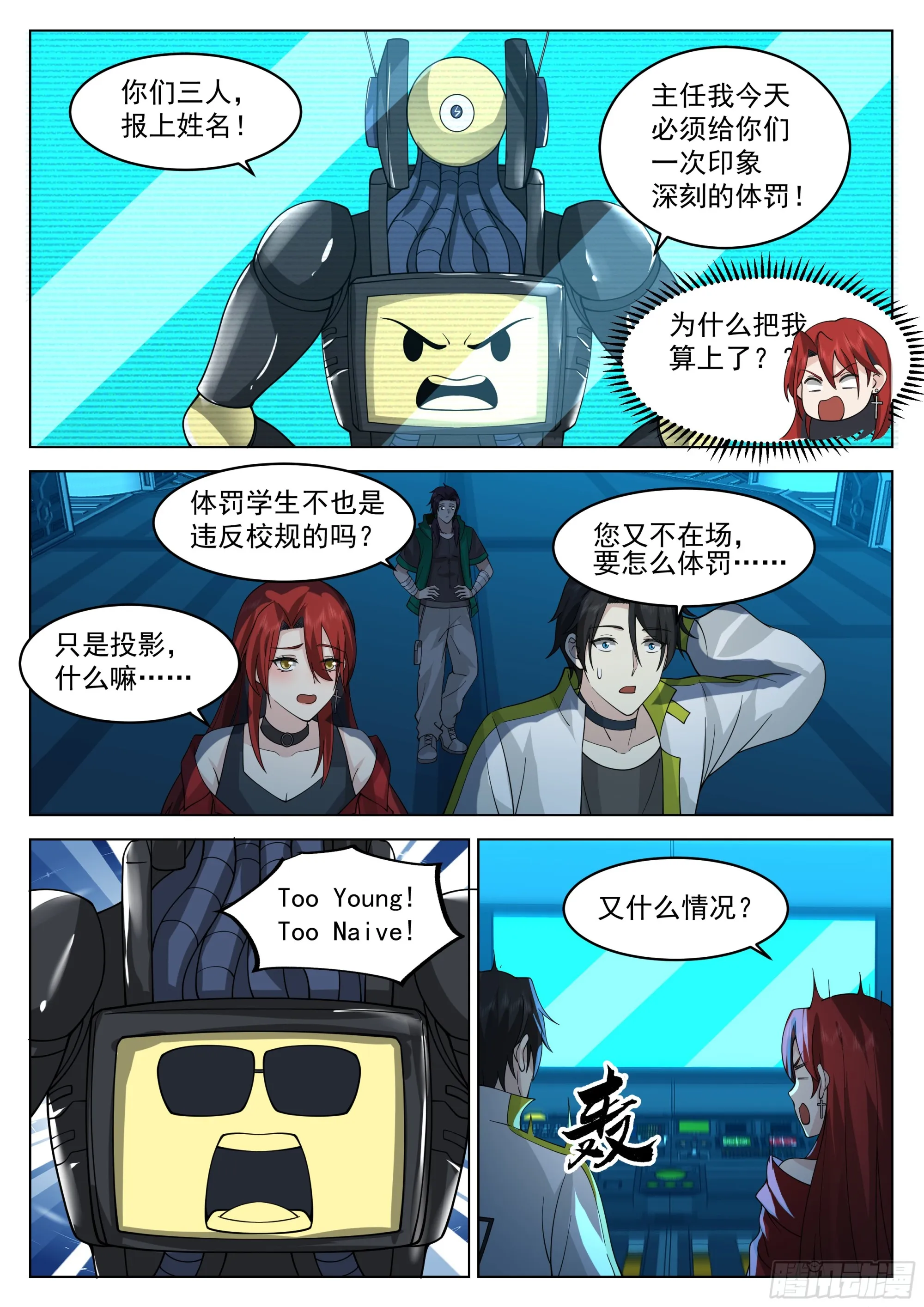 神灵子嗣 第2页