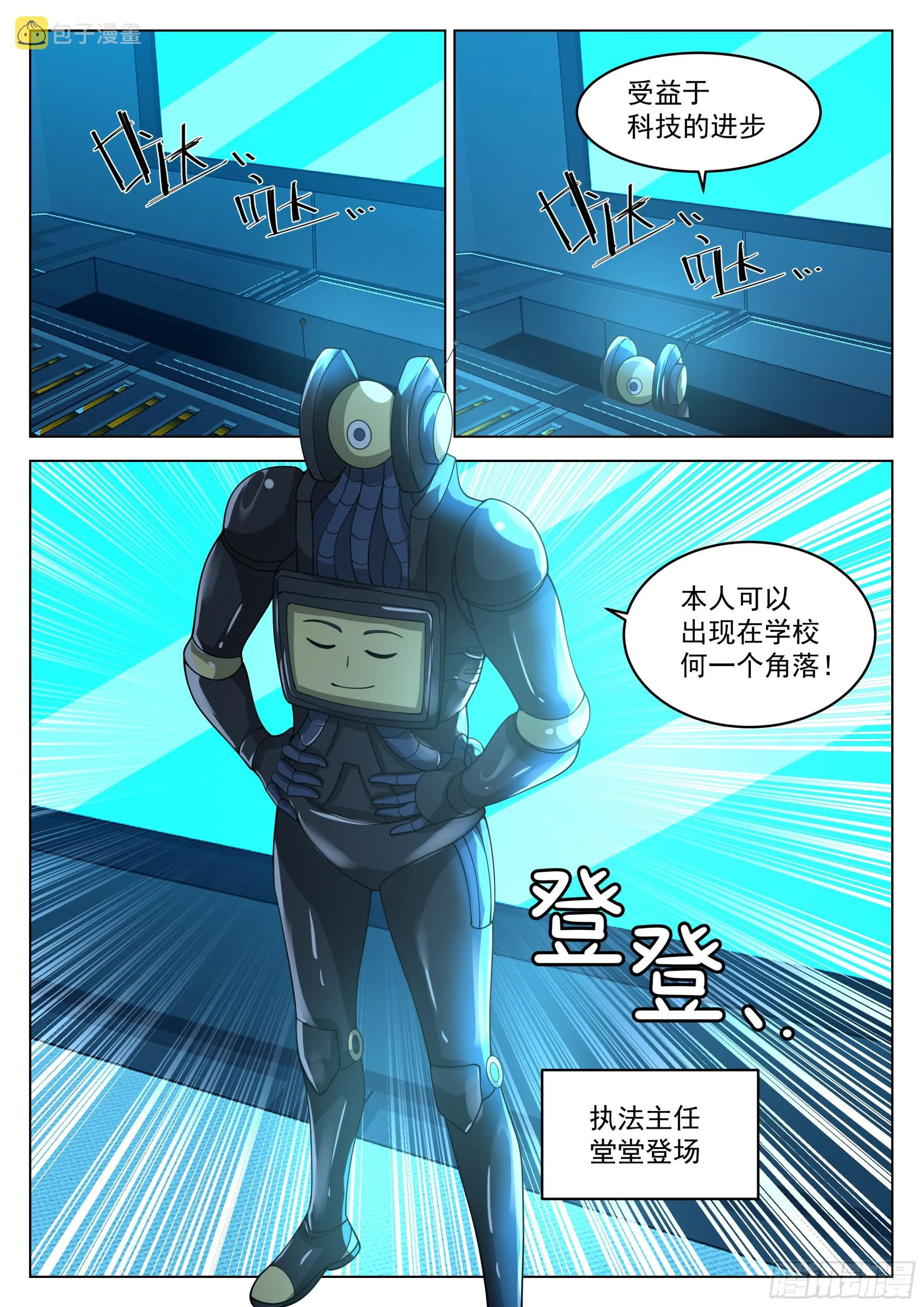 神灵子嗣 第3页