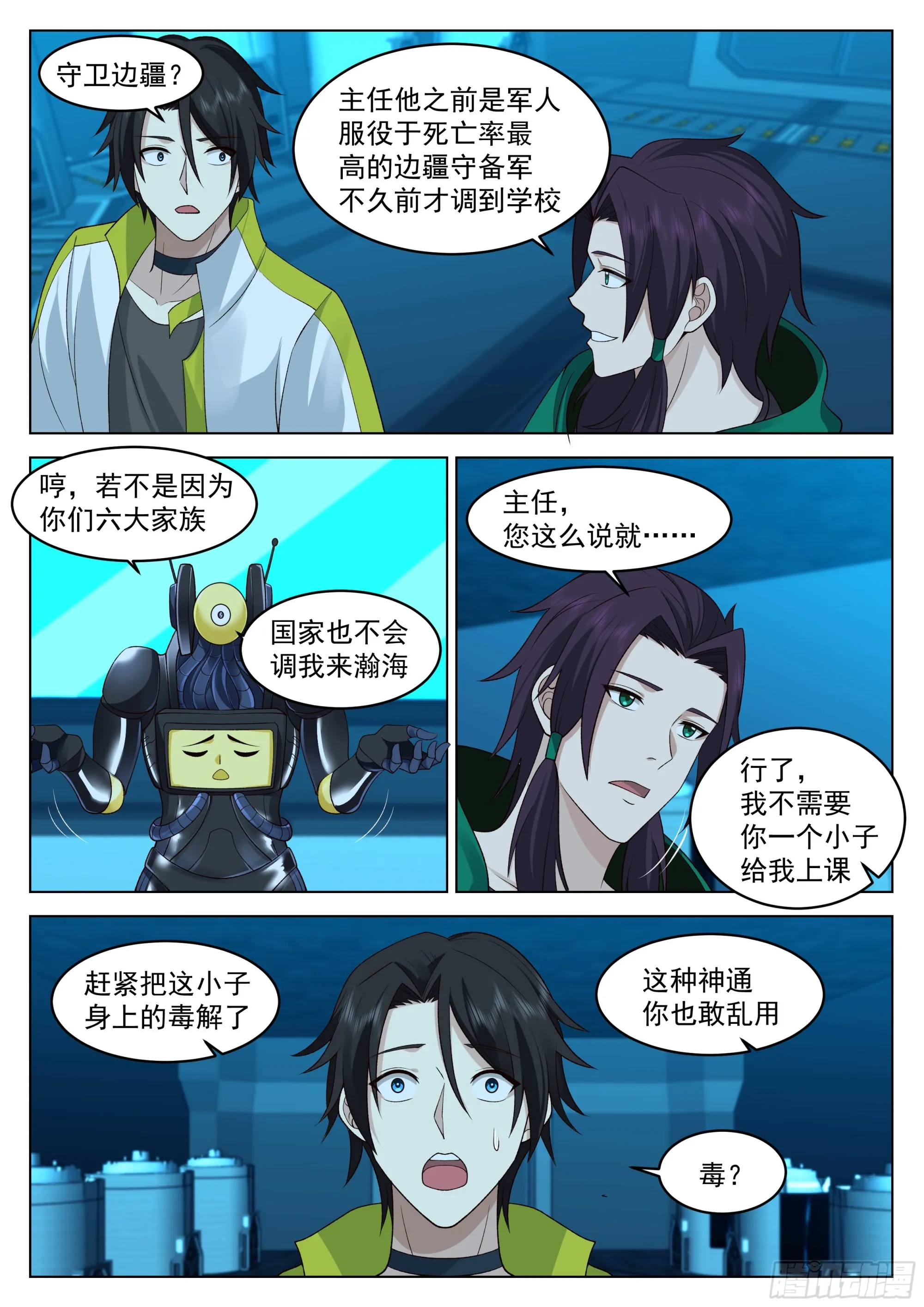 神灵子嗣 第5页