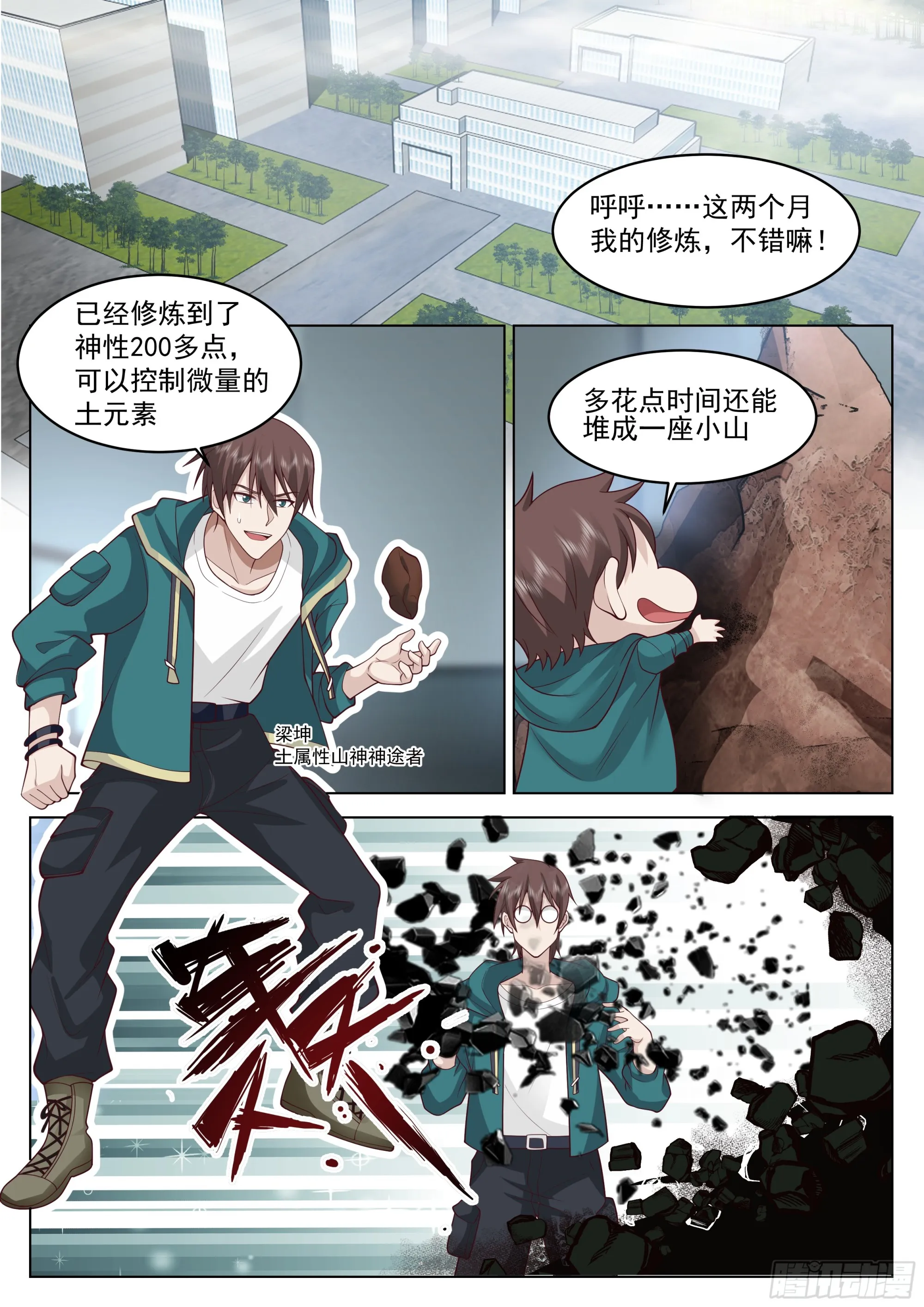 来一针 第11页
