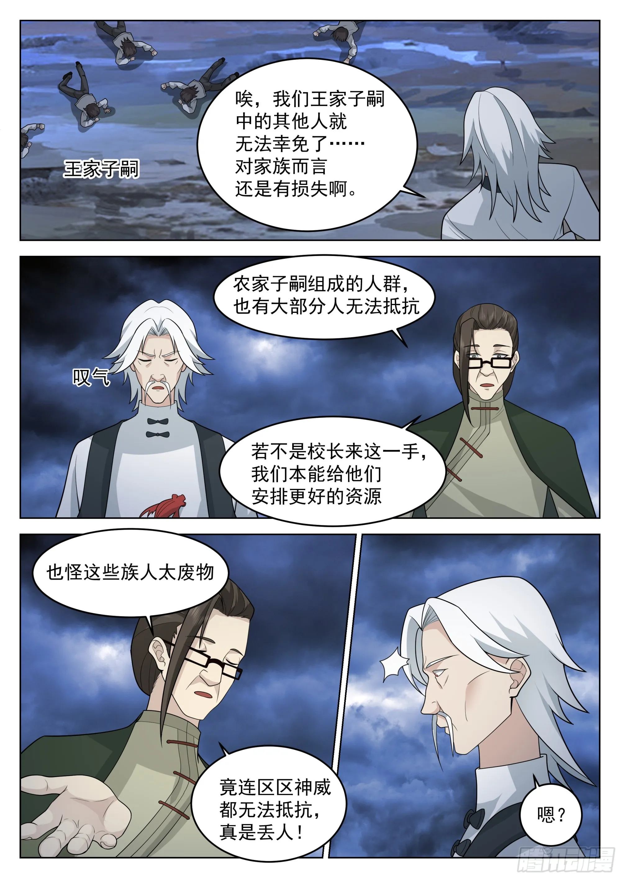 神灵威压 第10页