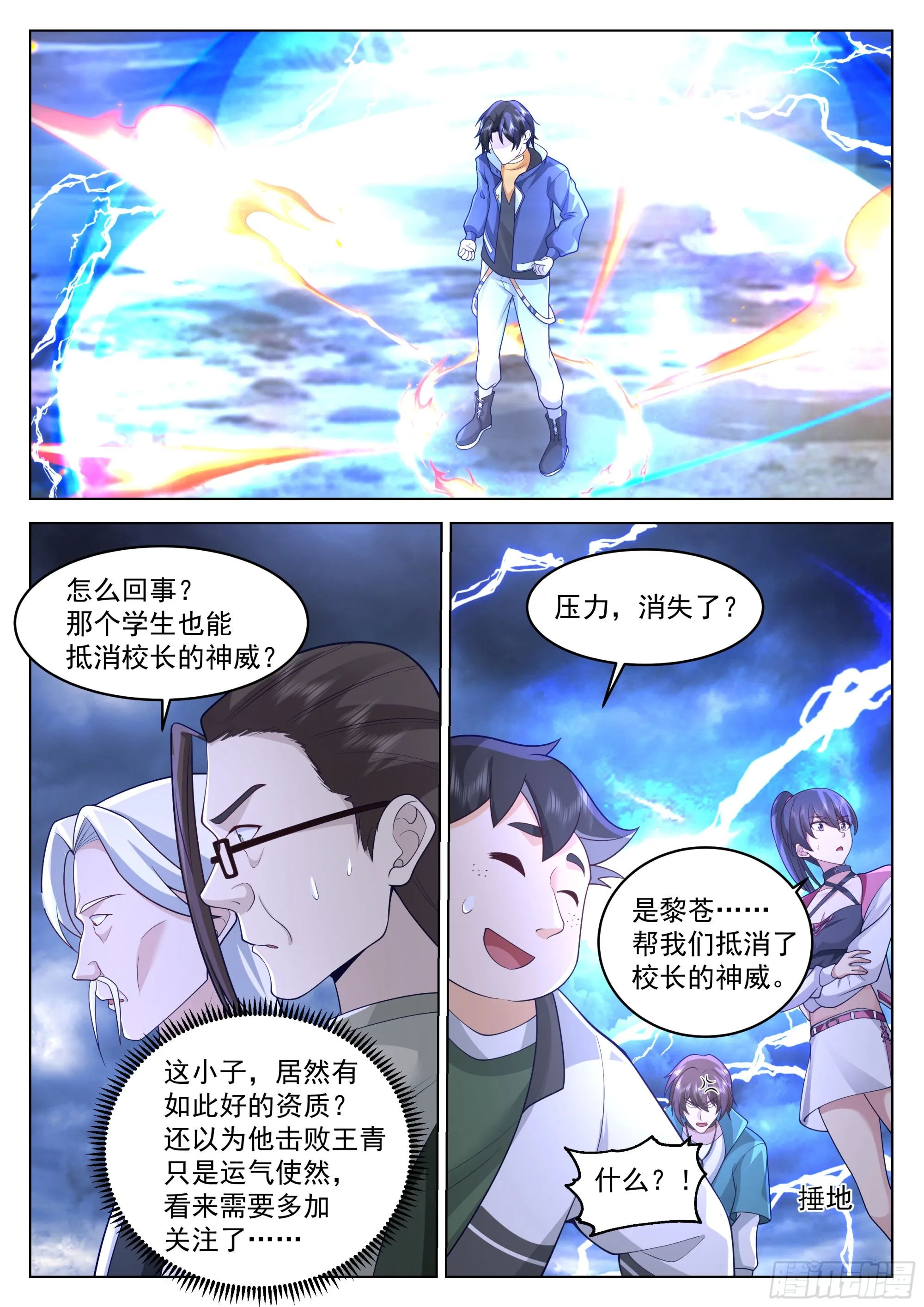 神灵威压 第12页