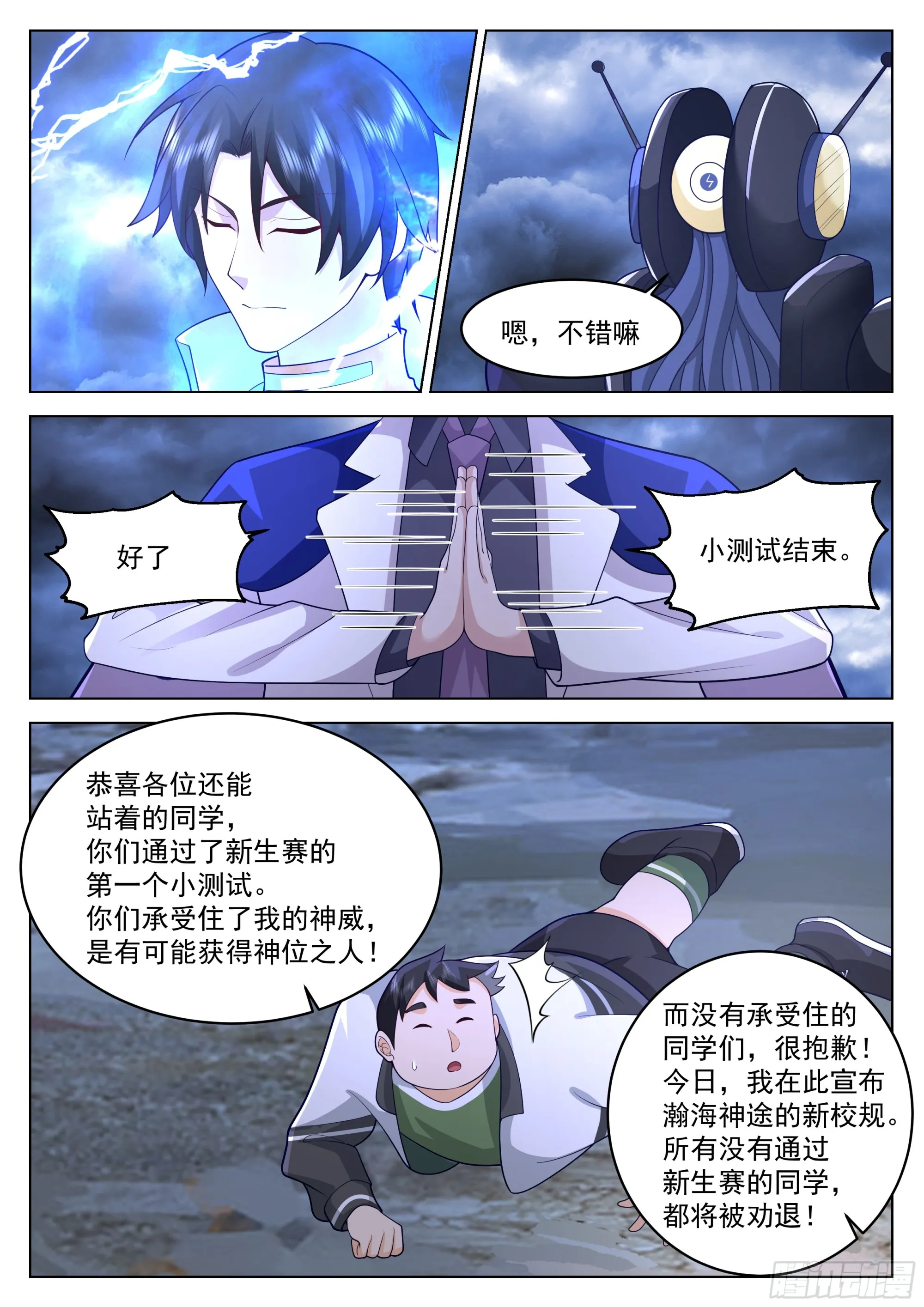 神灵威压 第13页