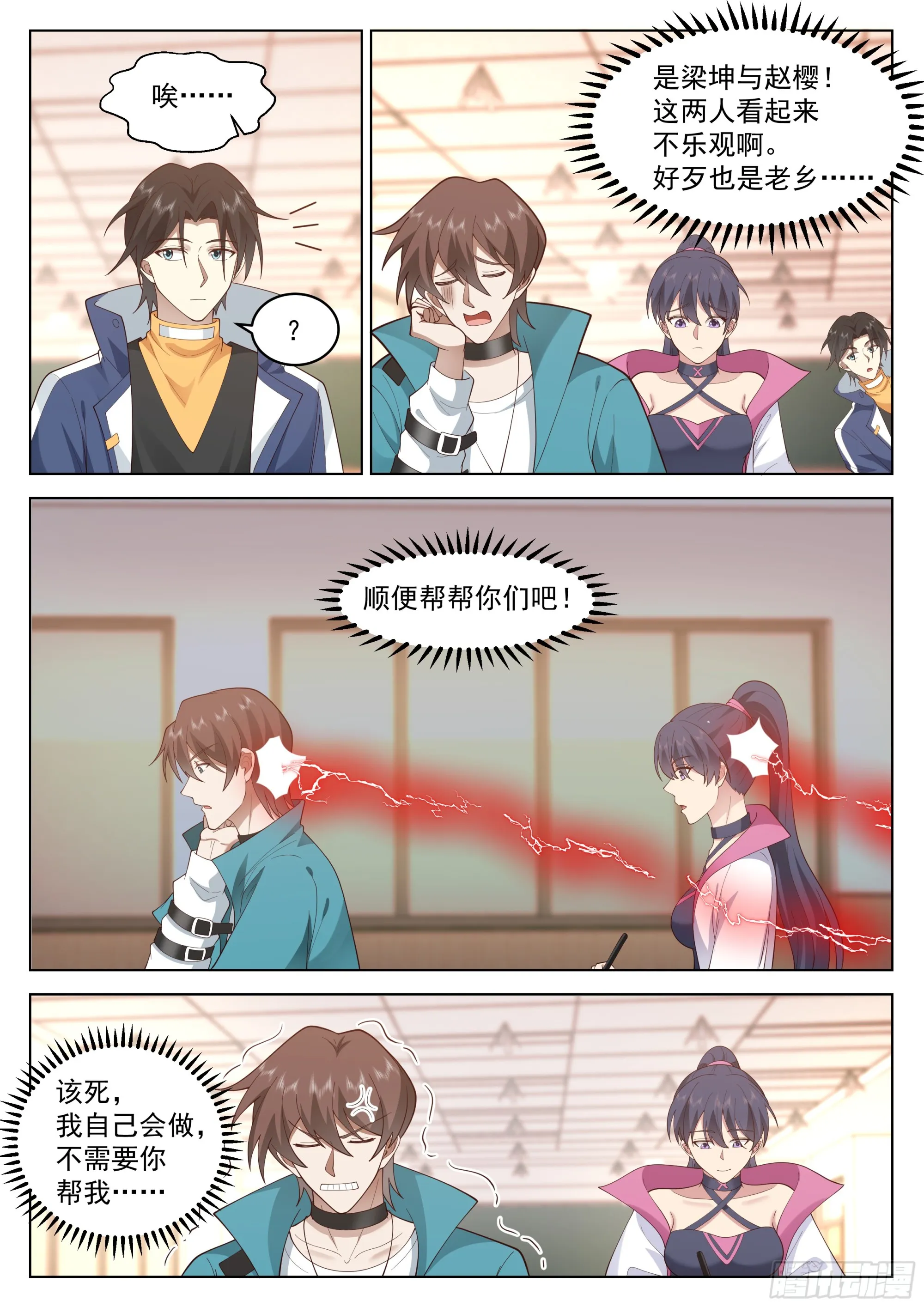 最后一道题 第3页