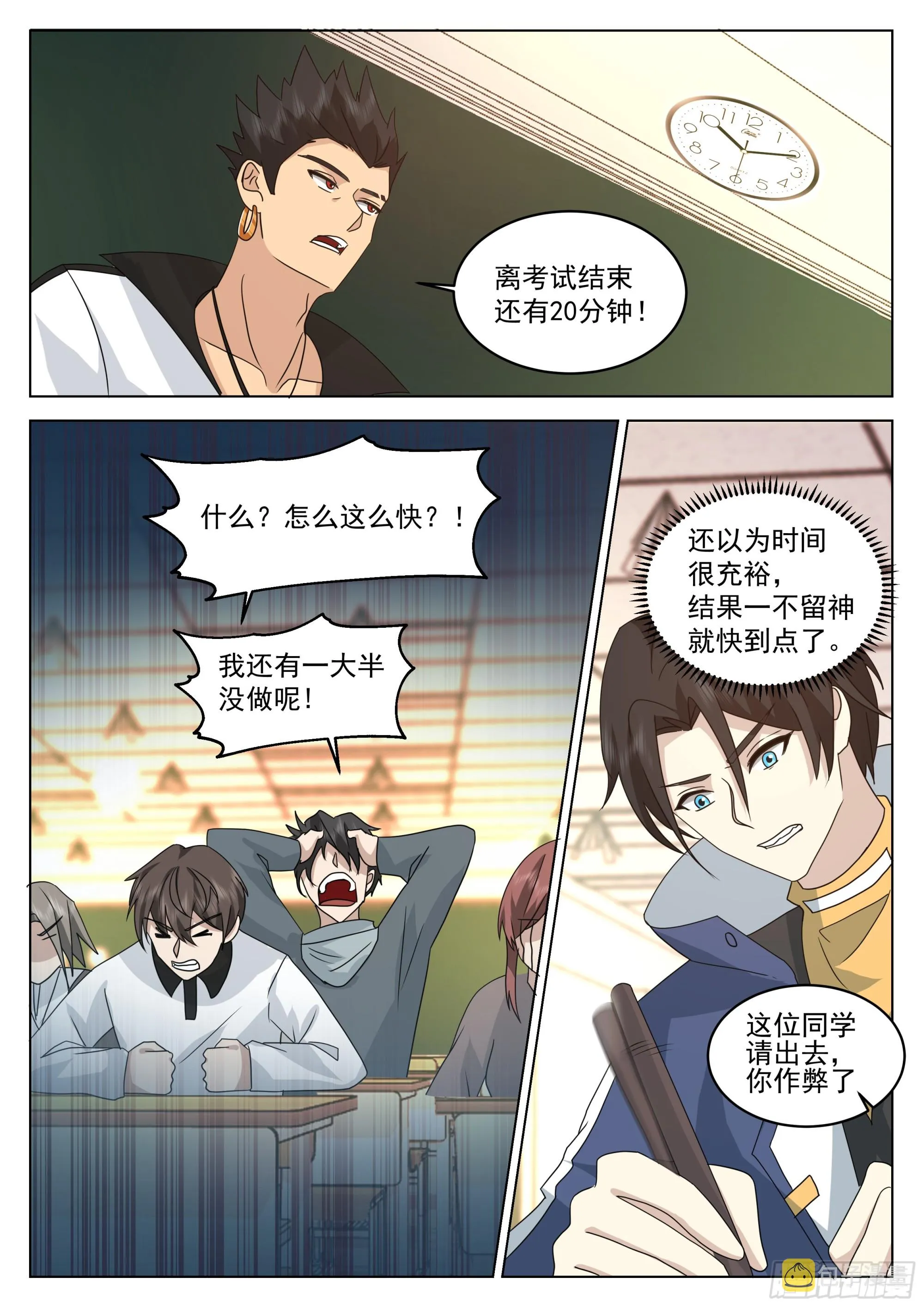 最后一道题 第4页