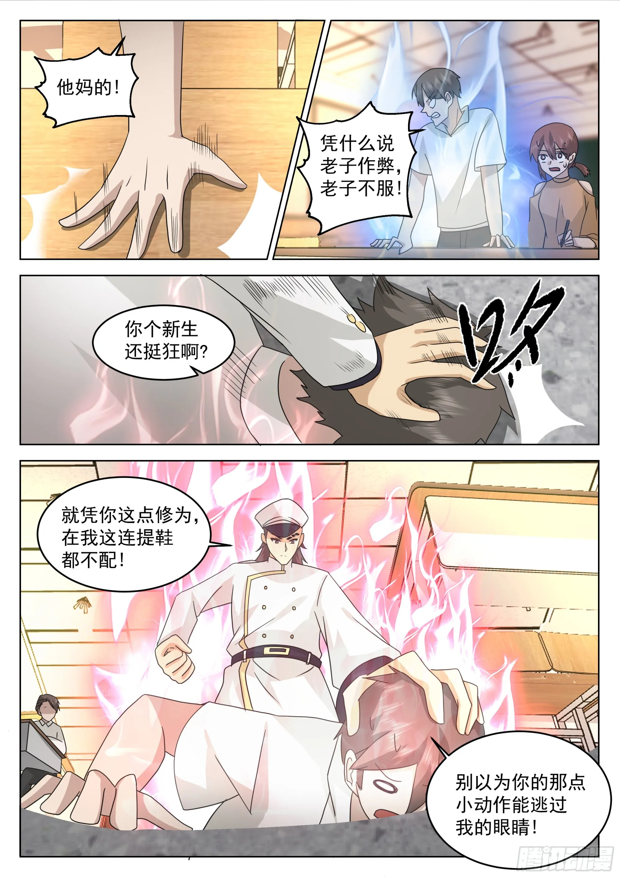 最后一道题 第5页