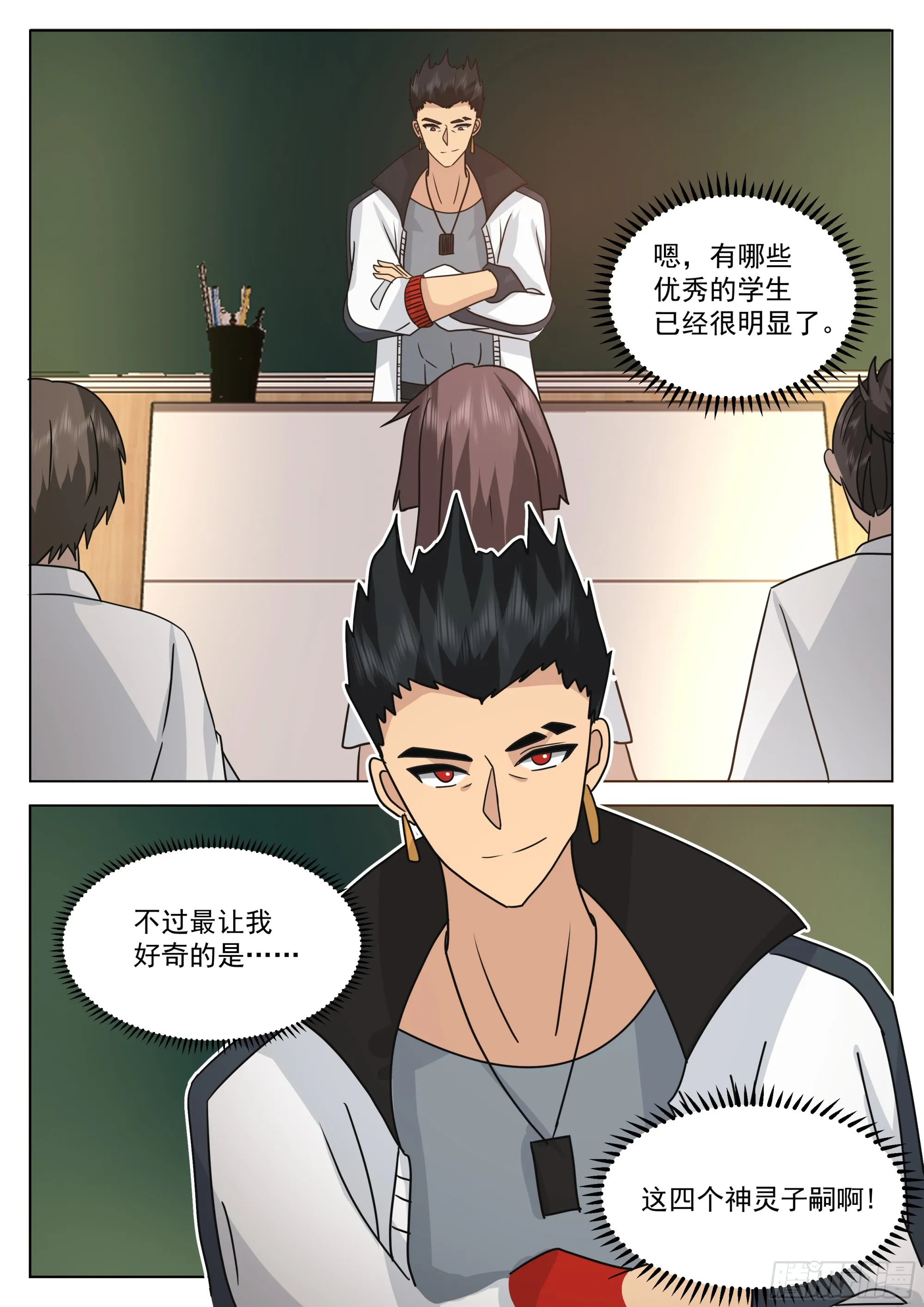最后一道题 第6页