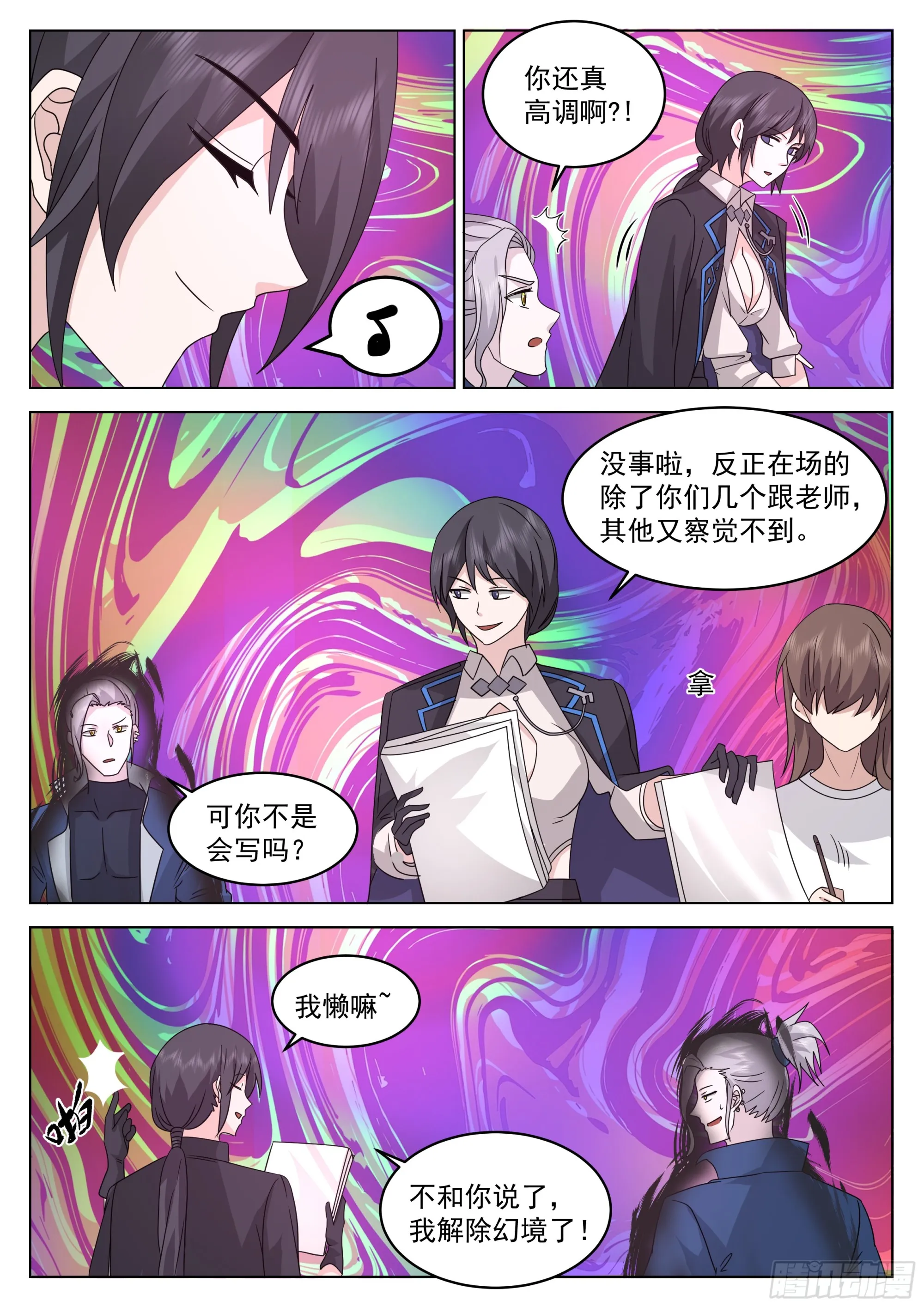 最后一道题 第11页