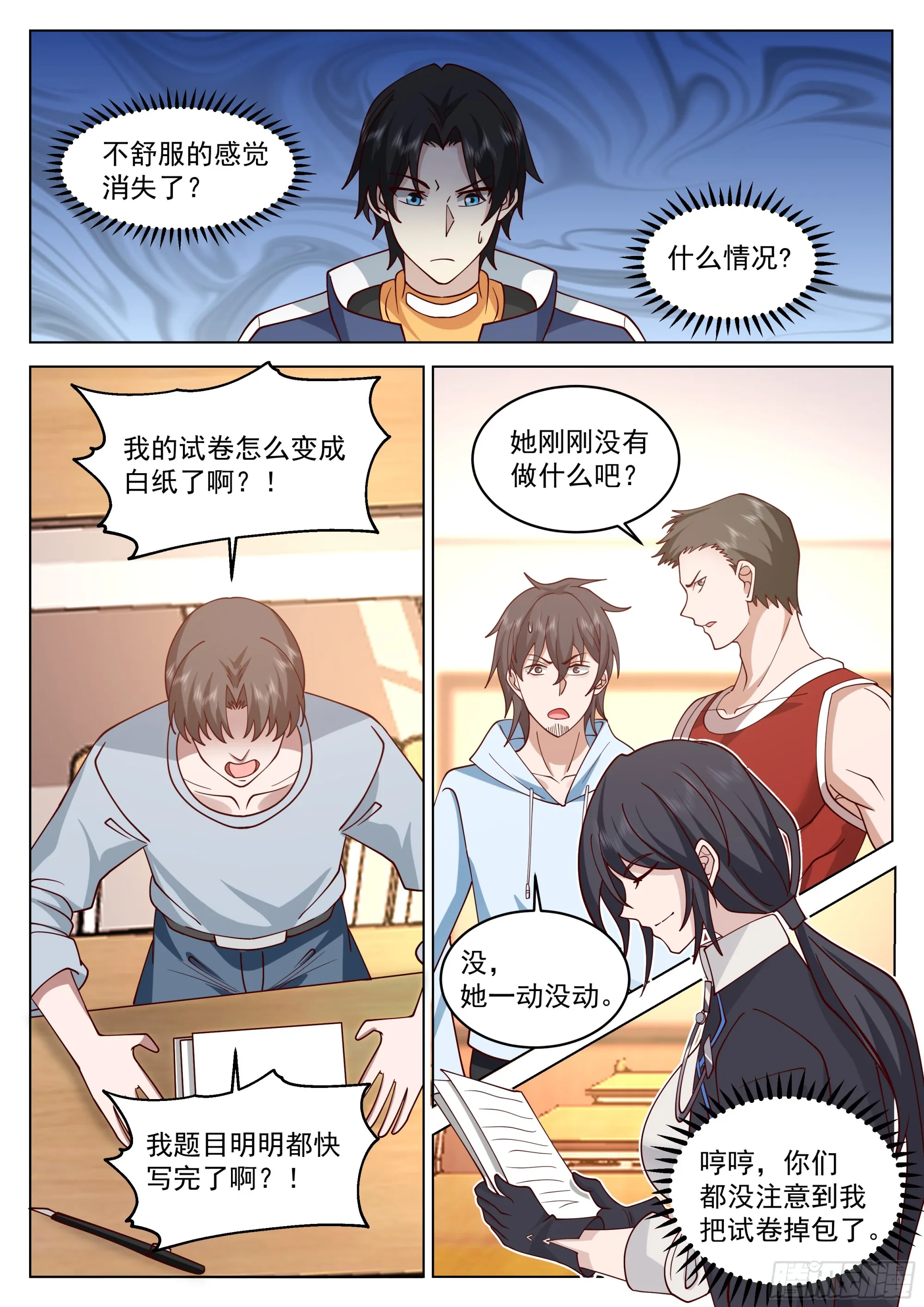 最后一道题 第12页