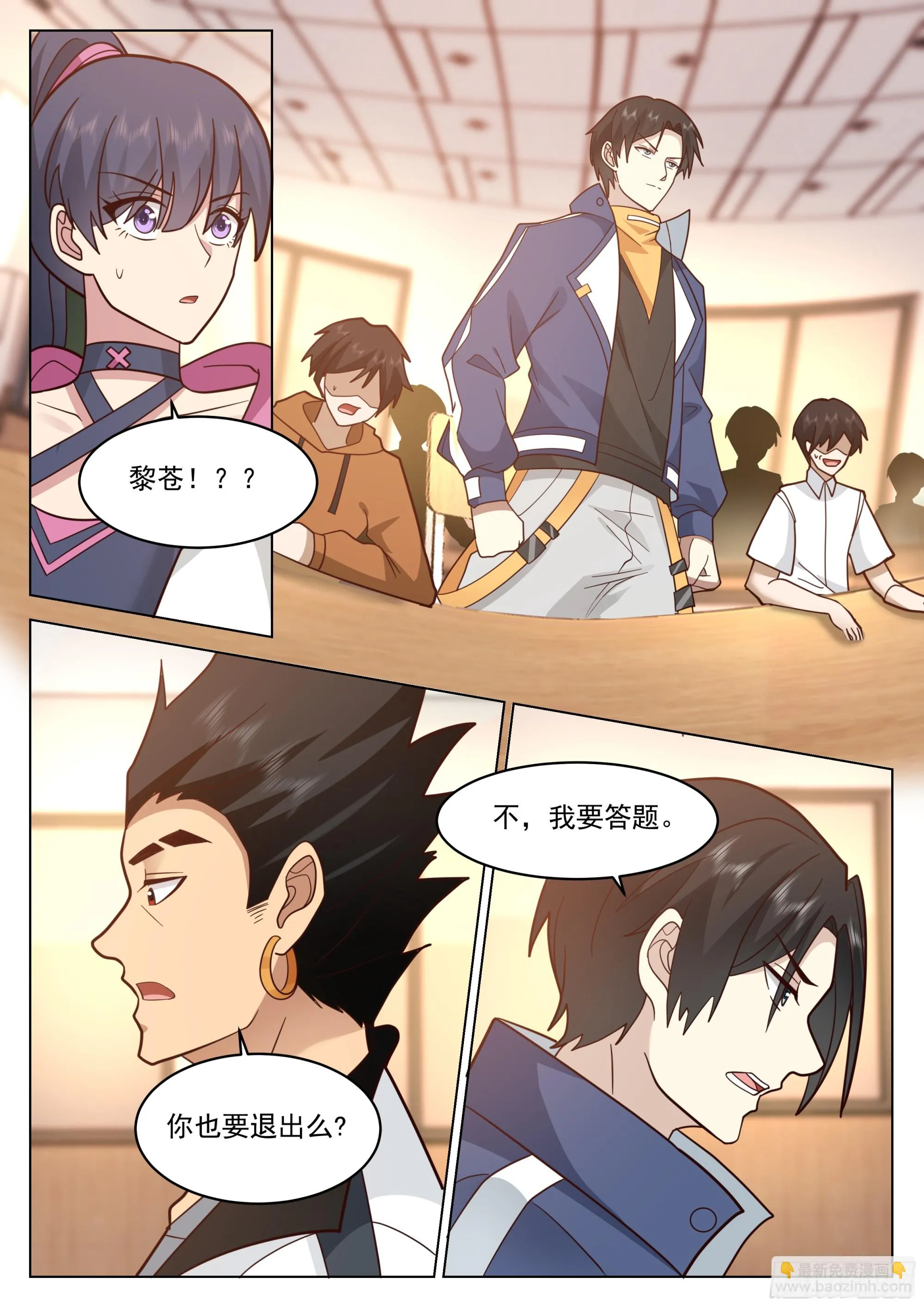 通关礼物 第2页