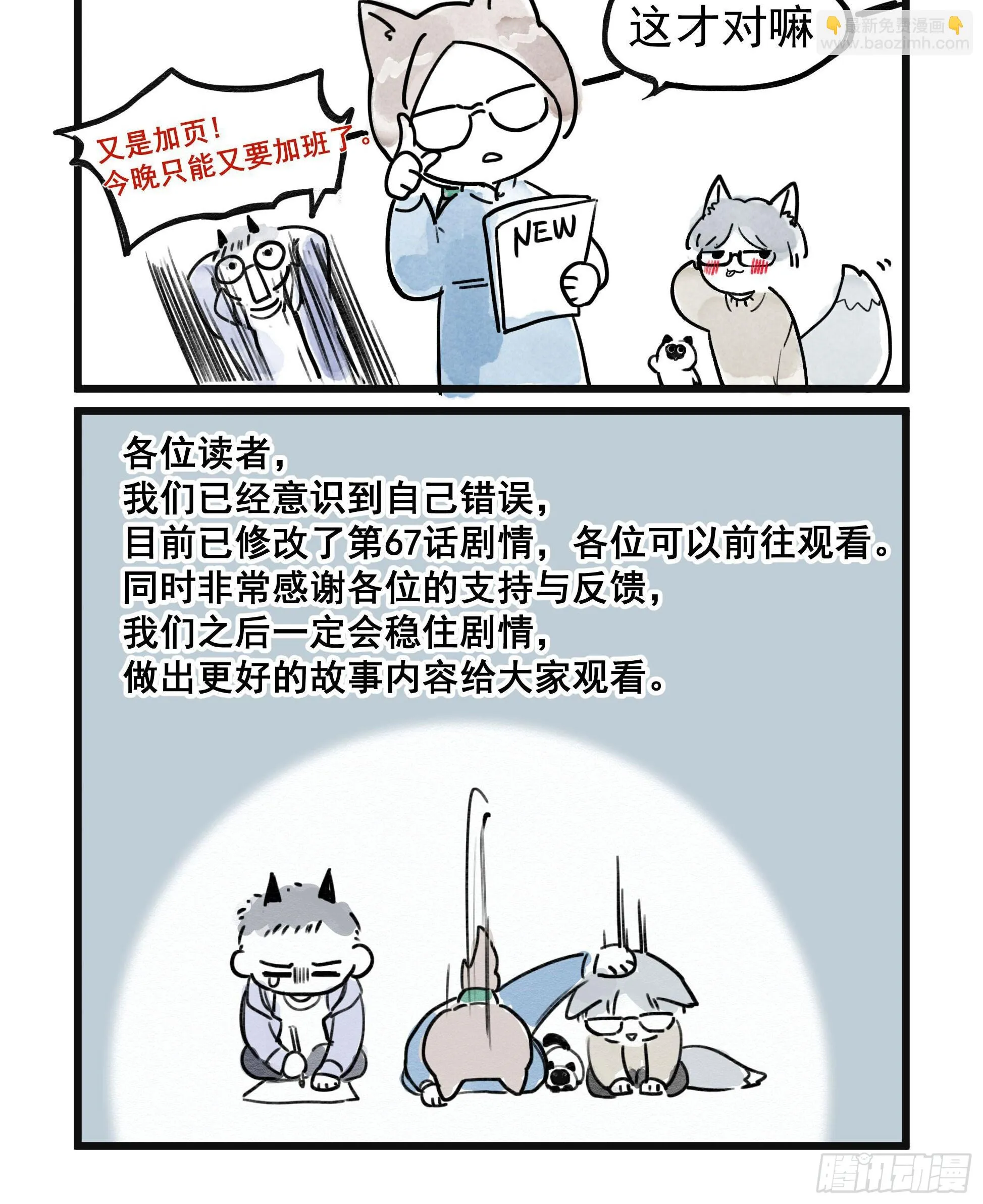 六大家族的计划 第2页