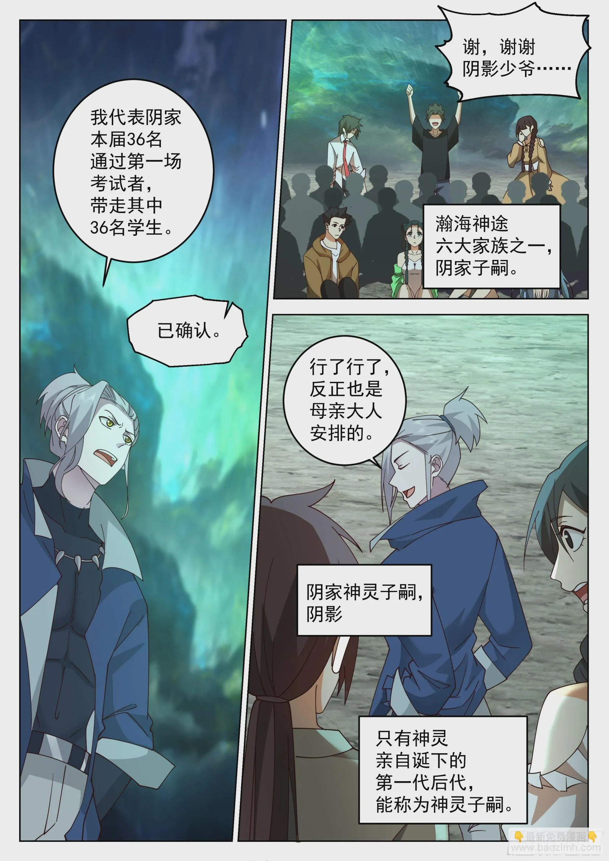 六大家族的计划 第8页