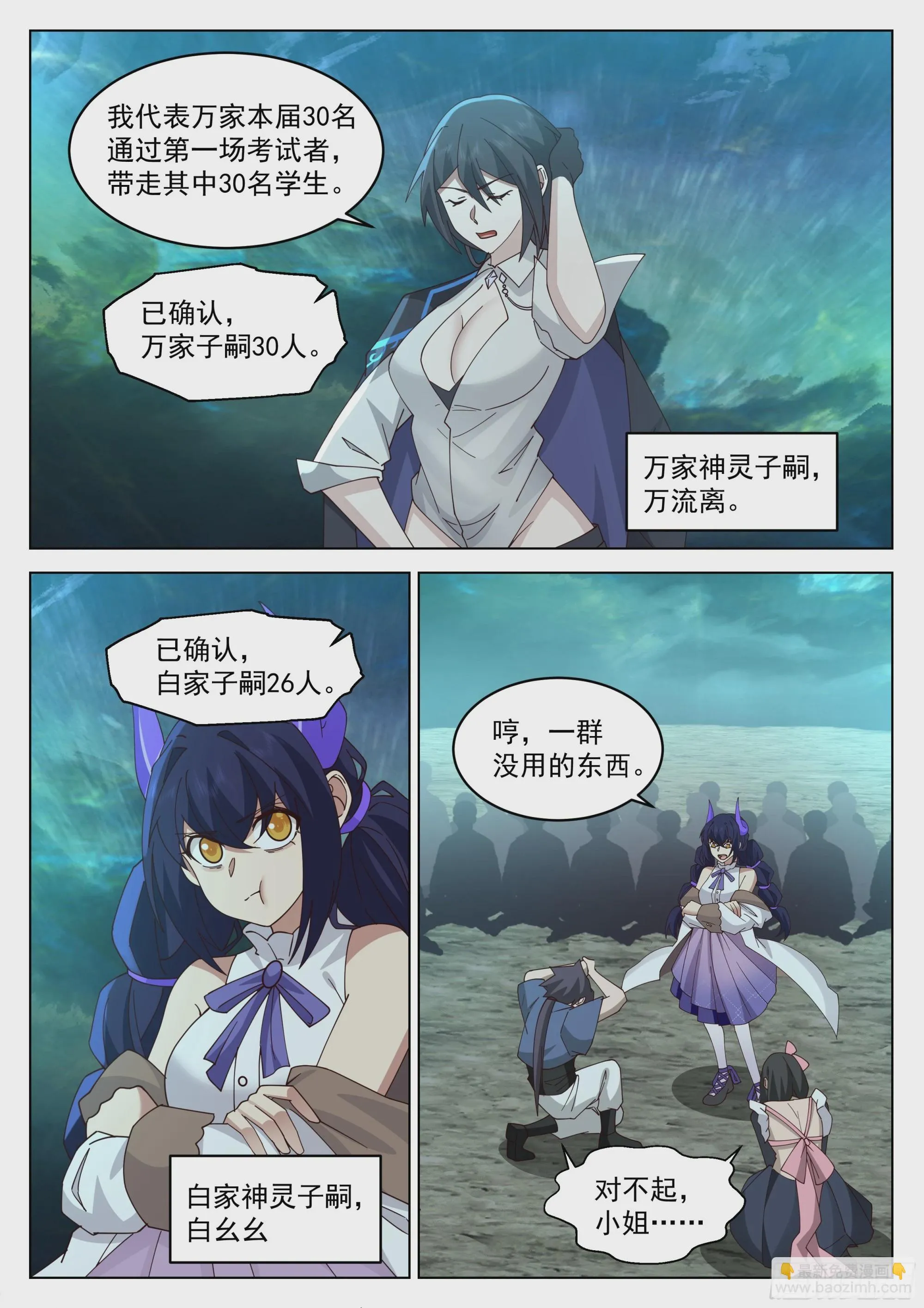 六大家族的计划 第9页