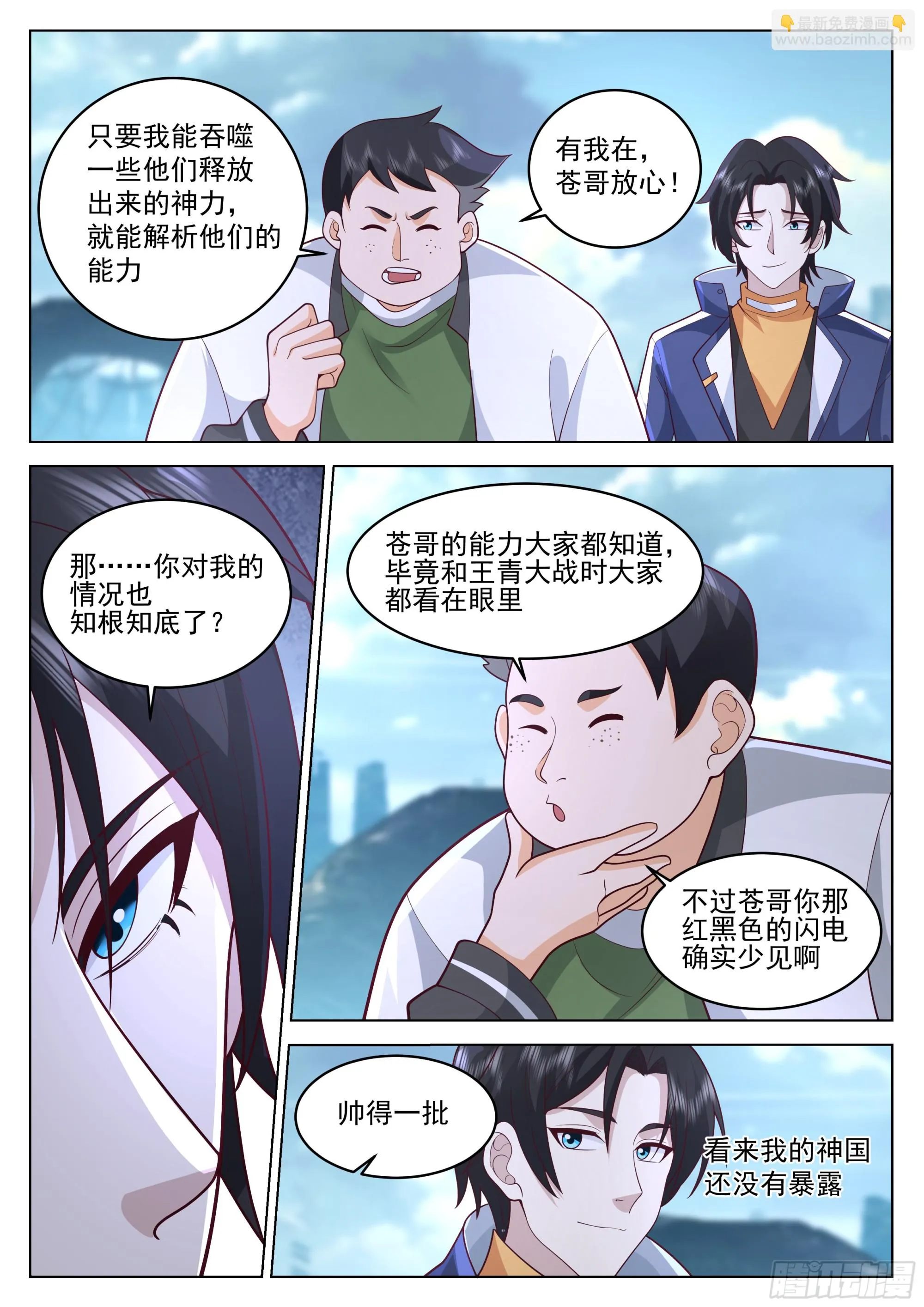 第二场考试… 第10页