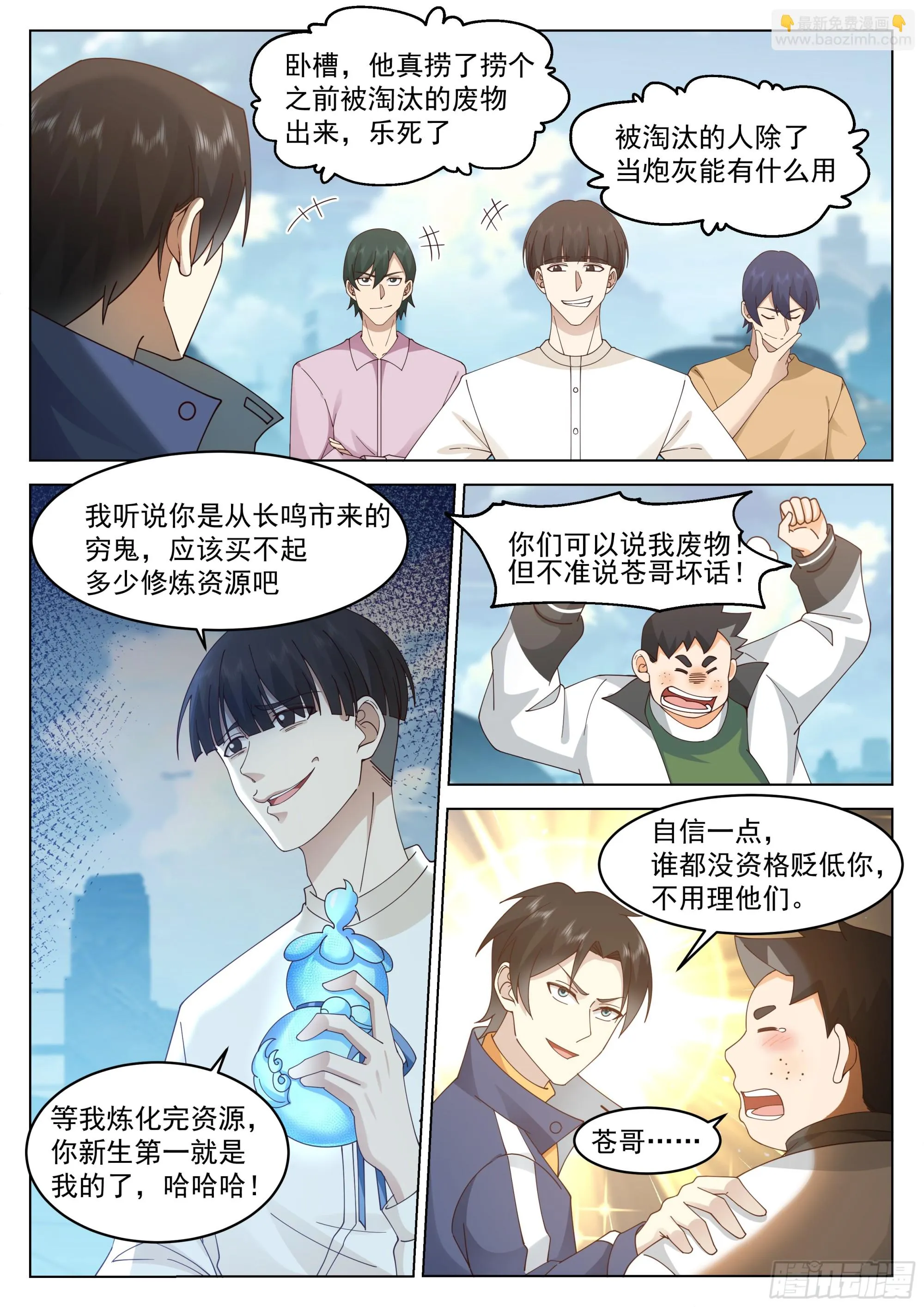 第二场考试… 第11页