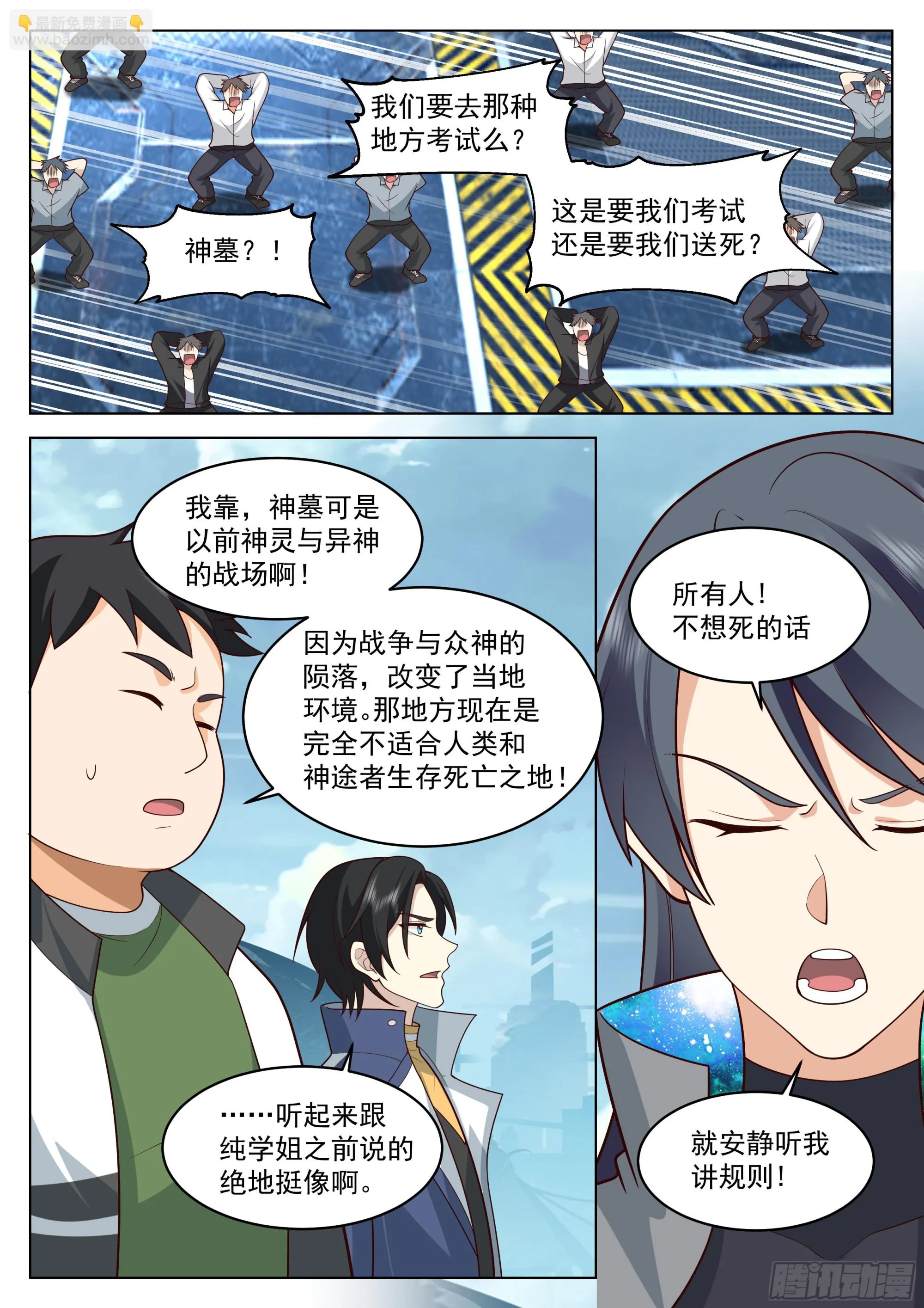 开始！ 第3页