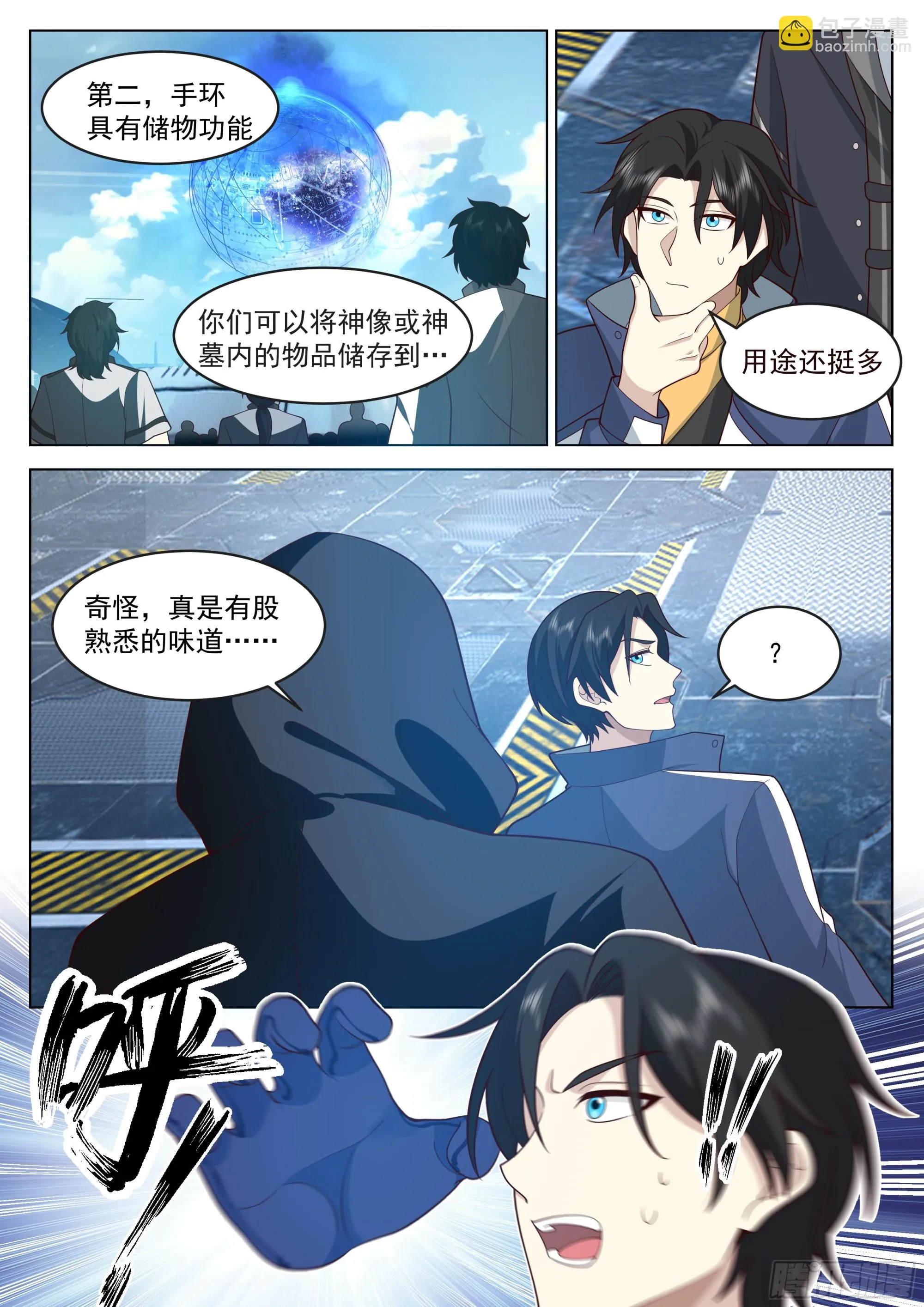 开始！ 第5页