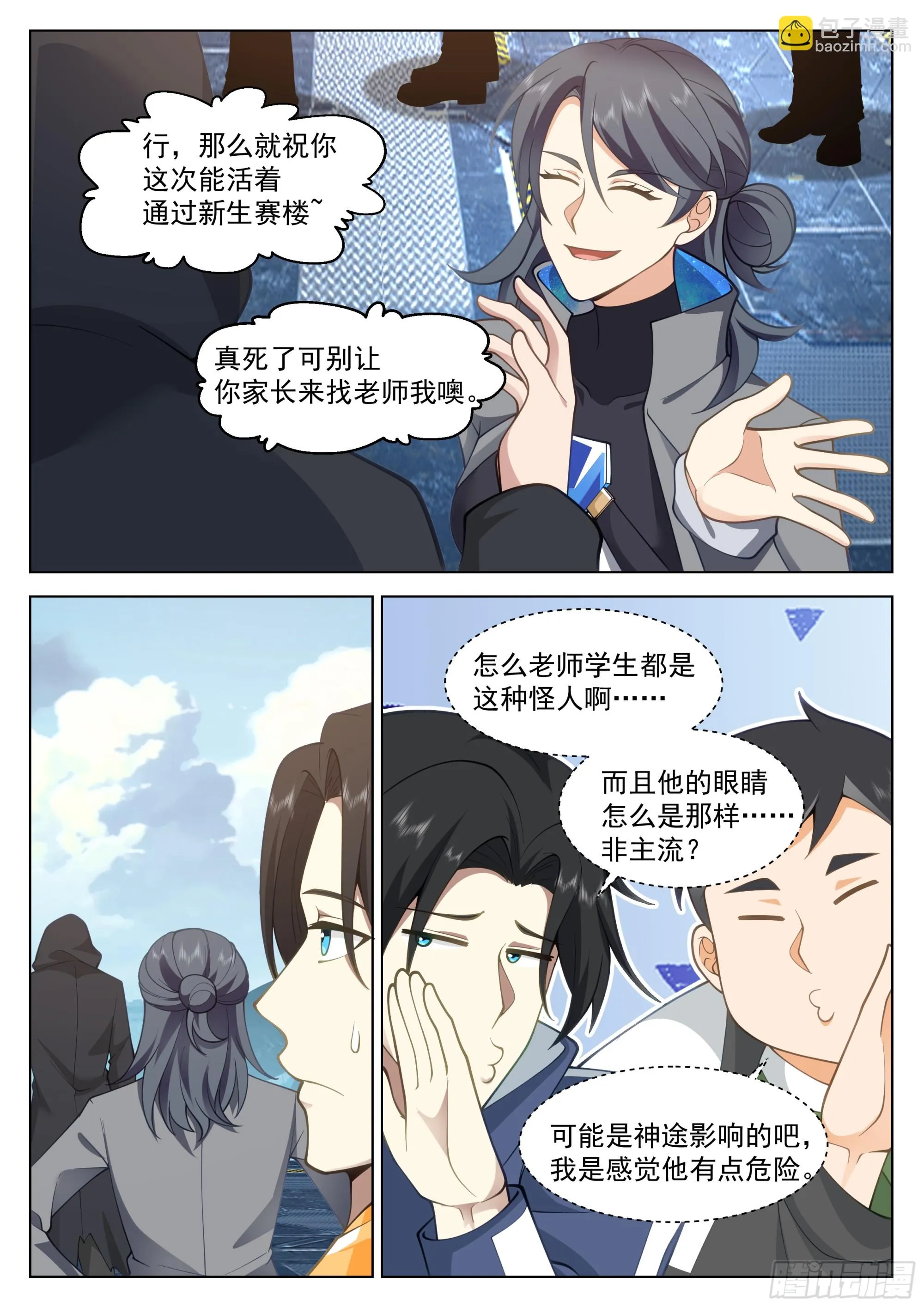 开始！ 第8页