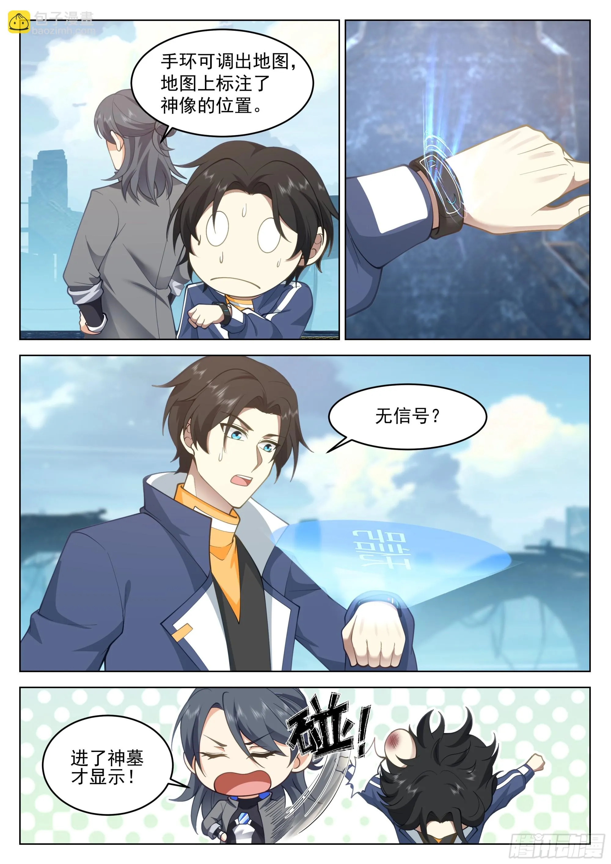 开始！ 第10页