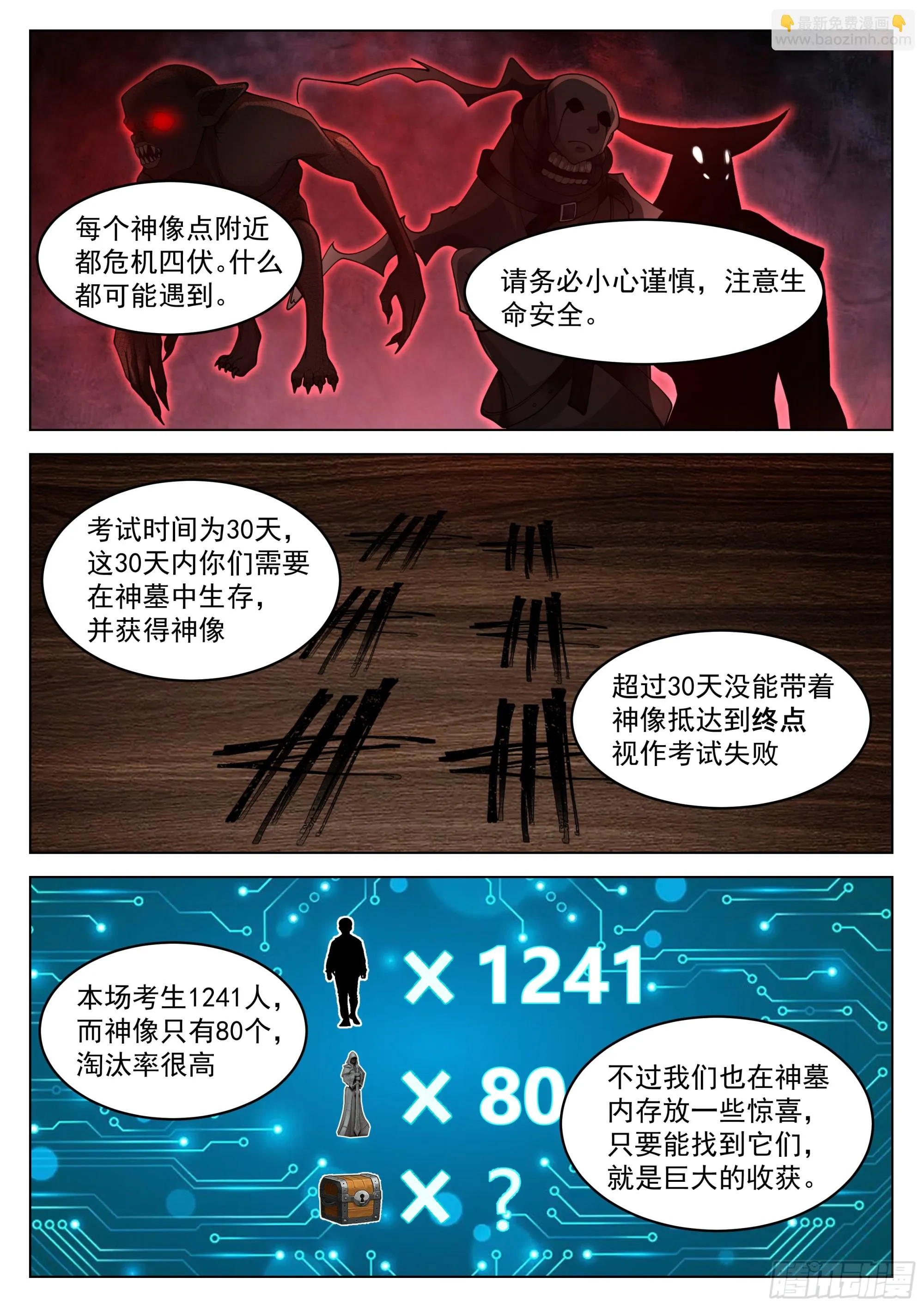 开始！ 第11页