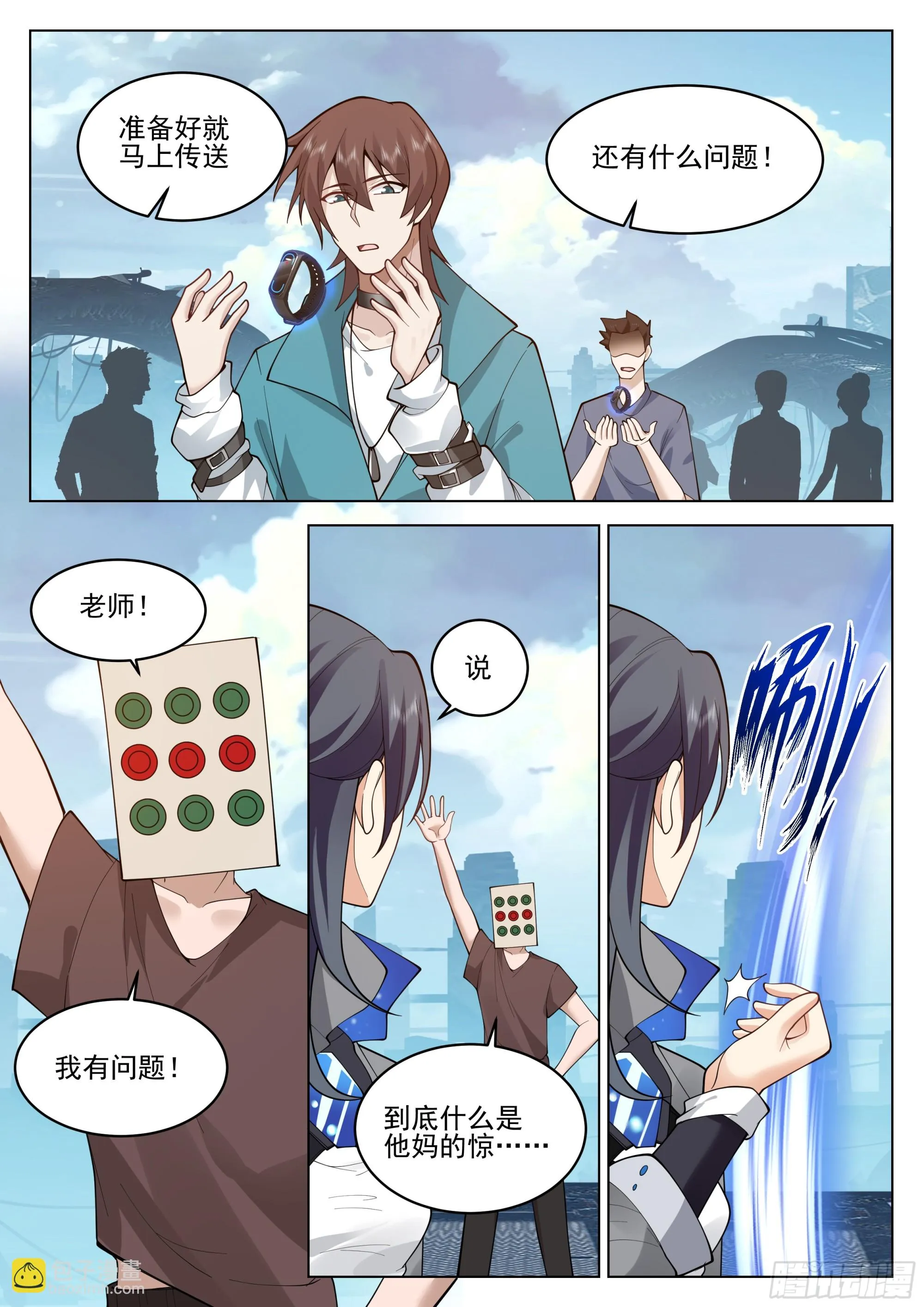开始！ 第12页