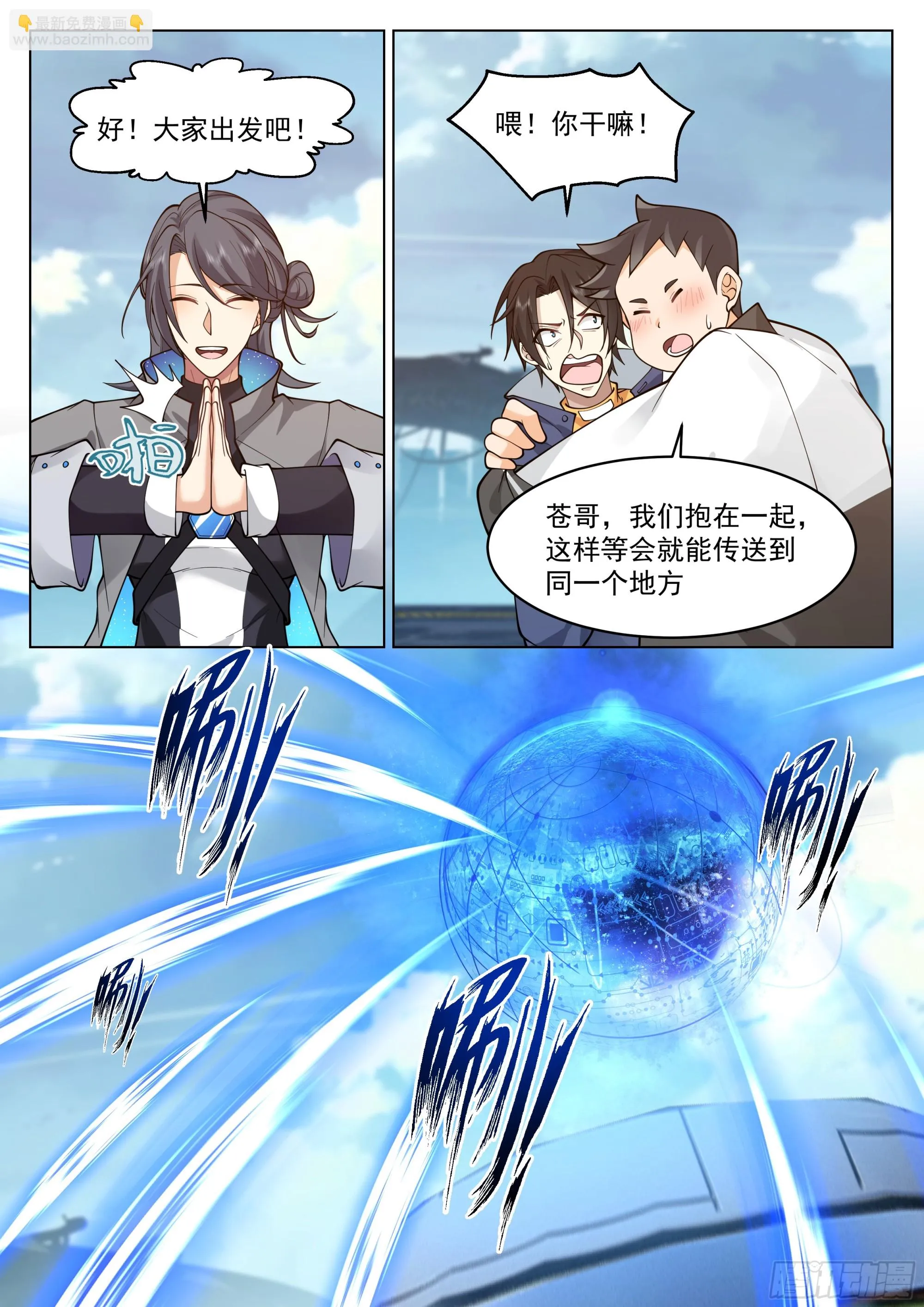 开始！ 第13页