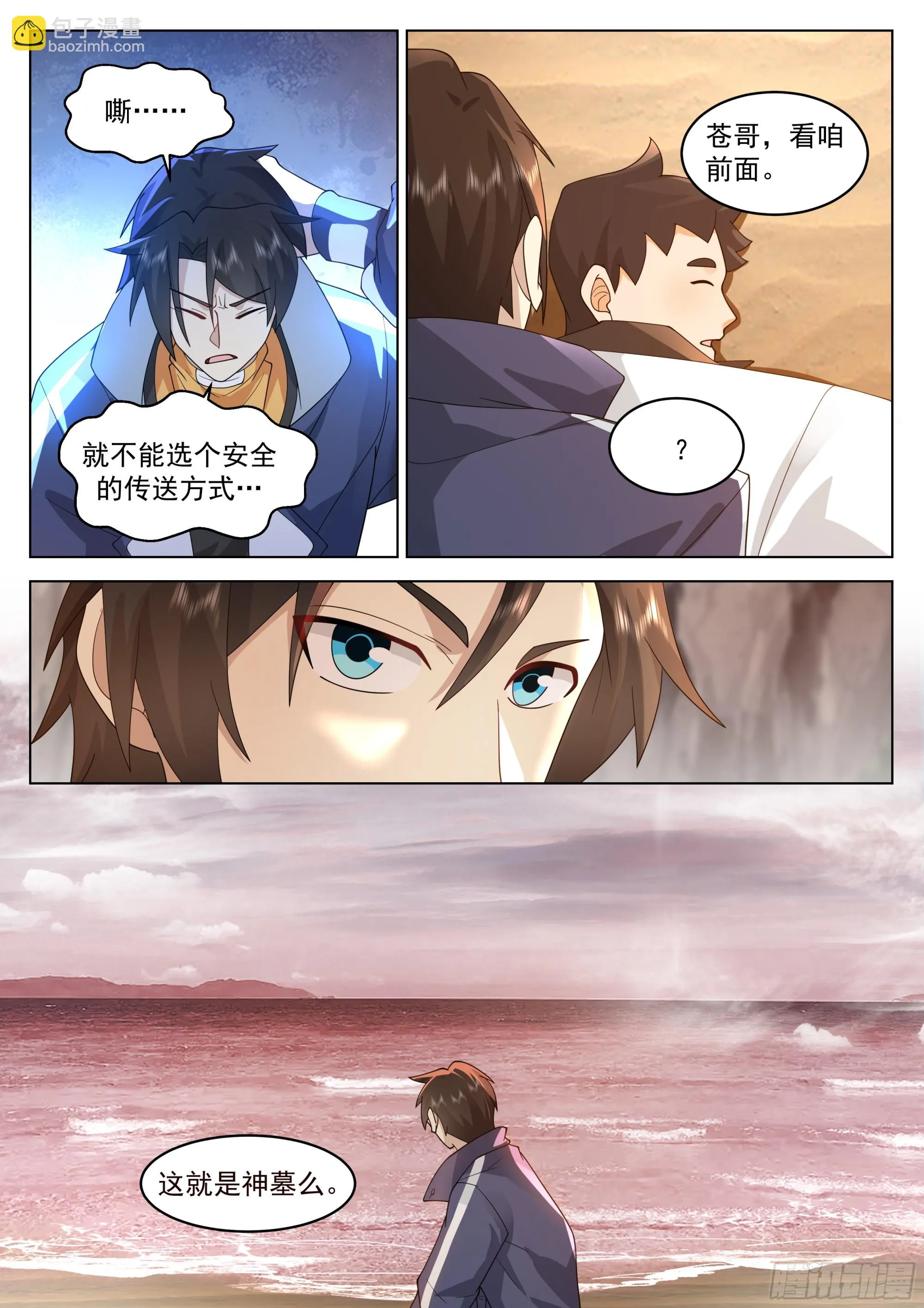 开始！ 第15页