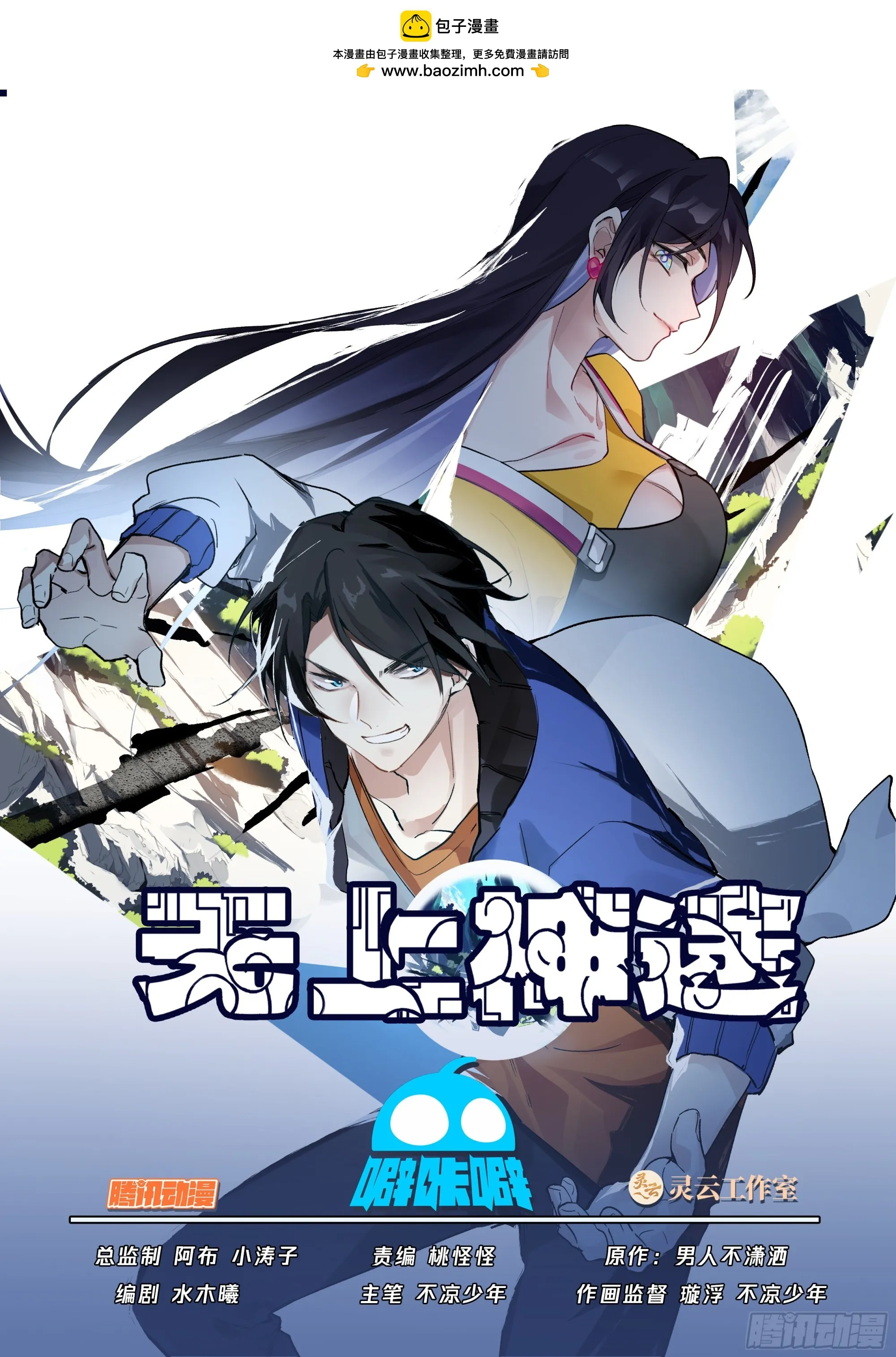 神墓 第1页