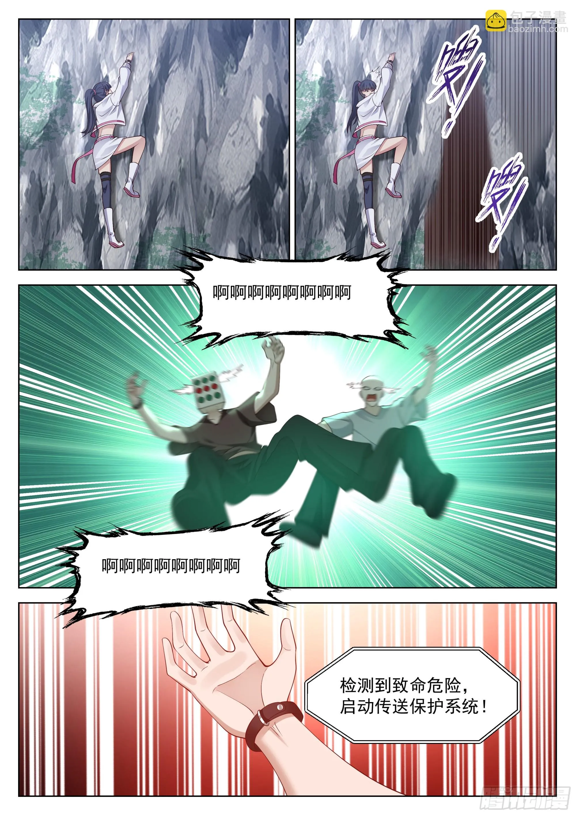神墓 第12页