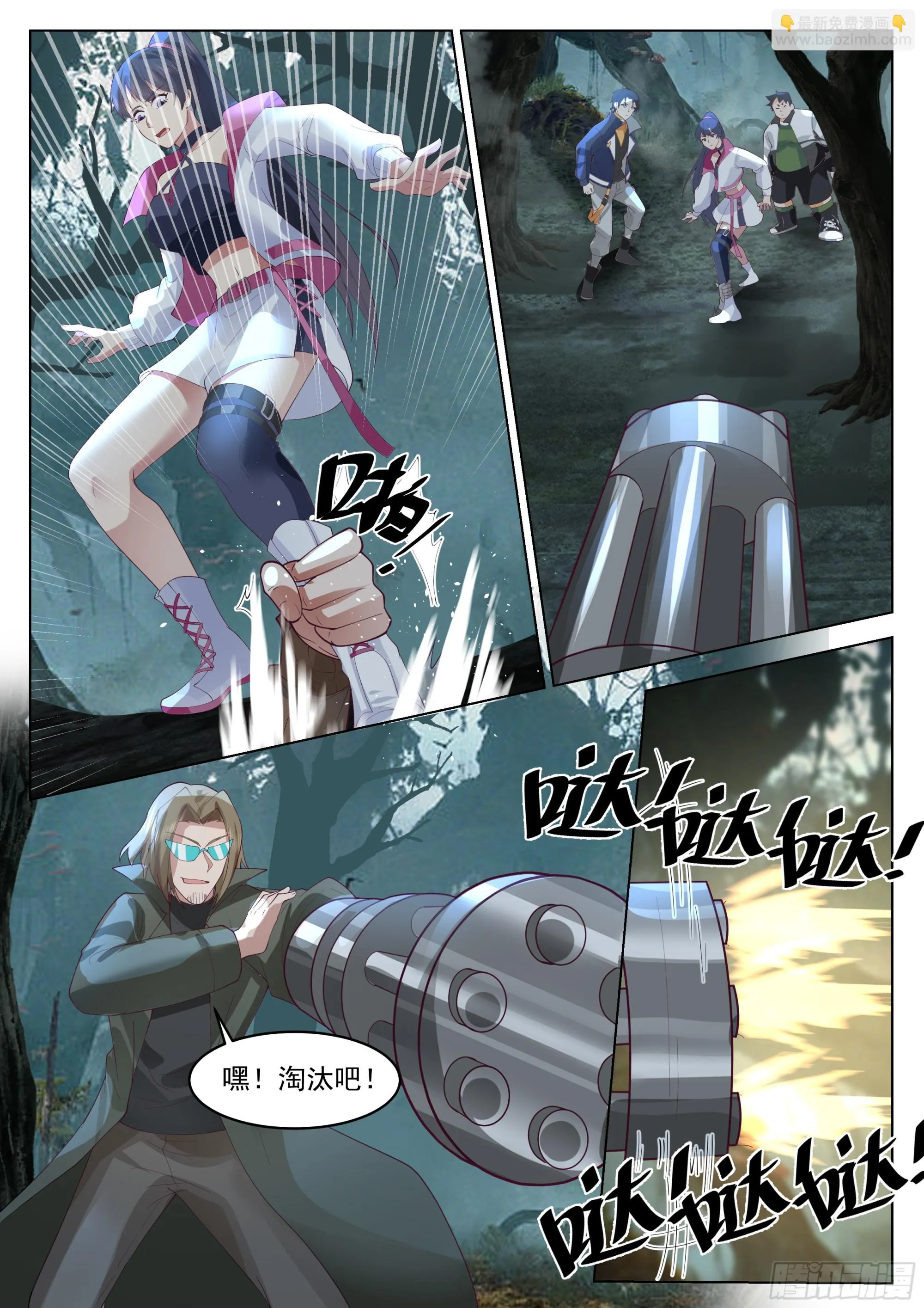 偷袭 第12页