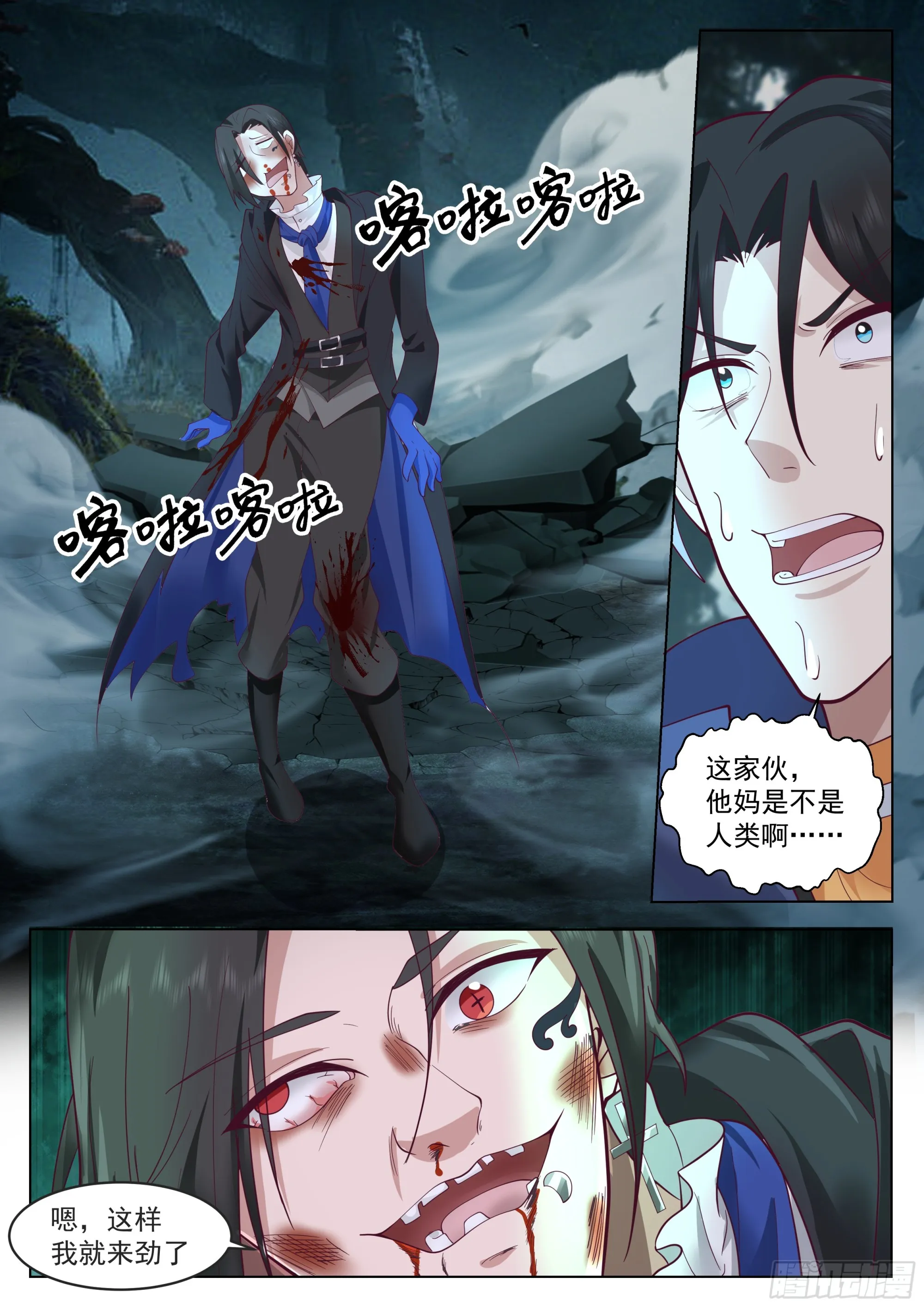 打个招呼 第15页