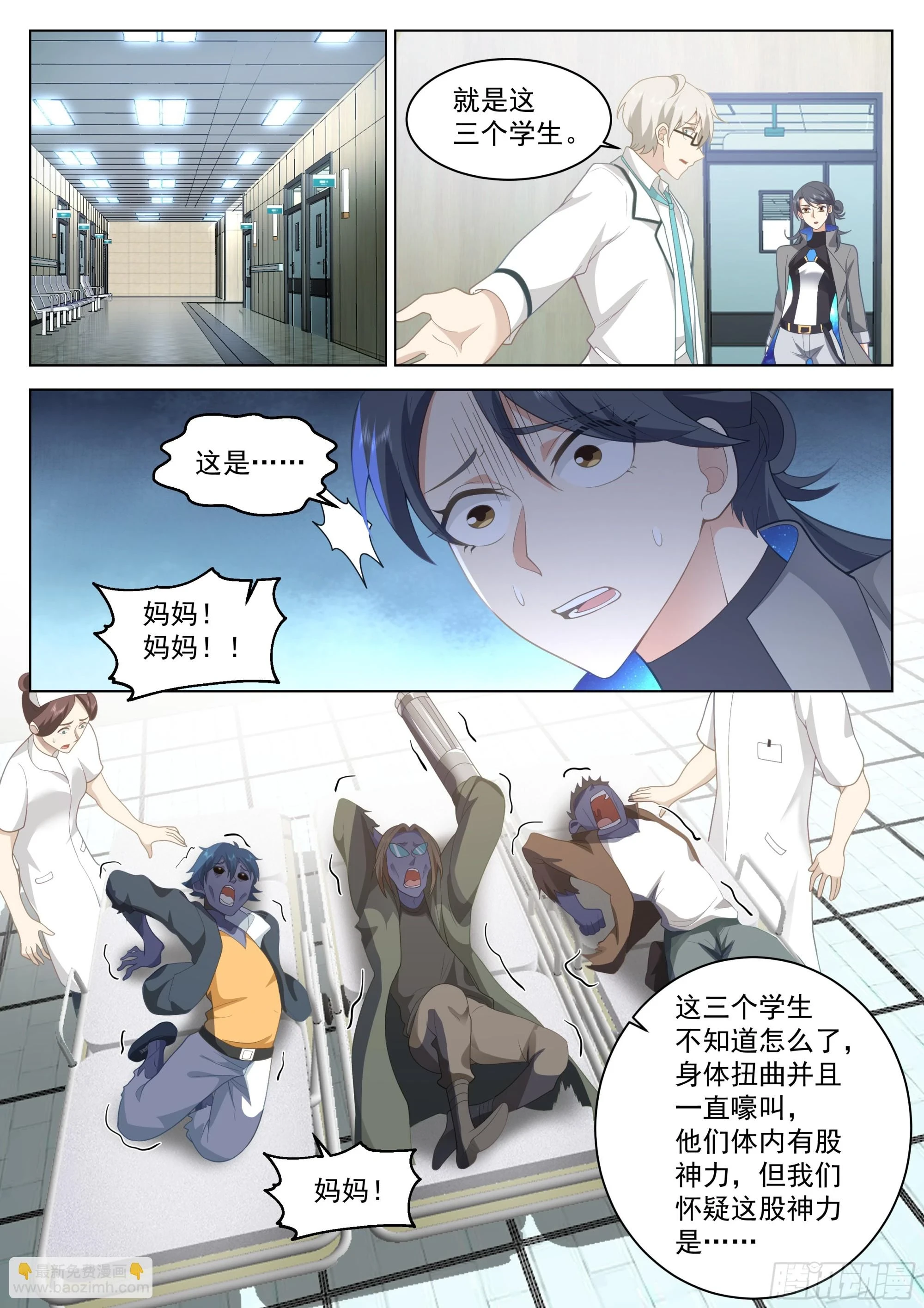 :拥有的力量 第4页