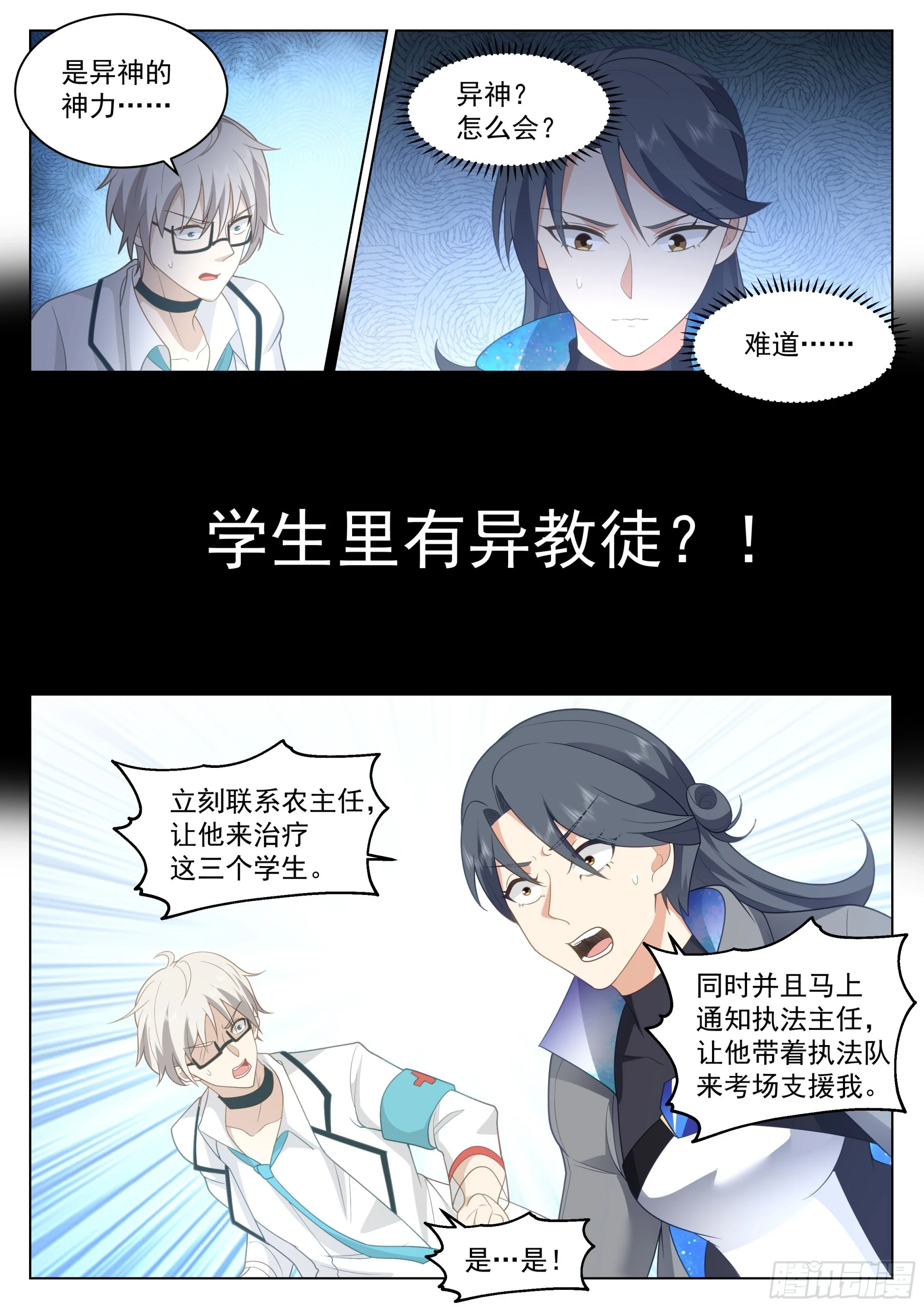 :拥有的力量 第5页