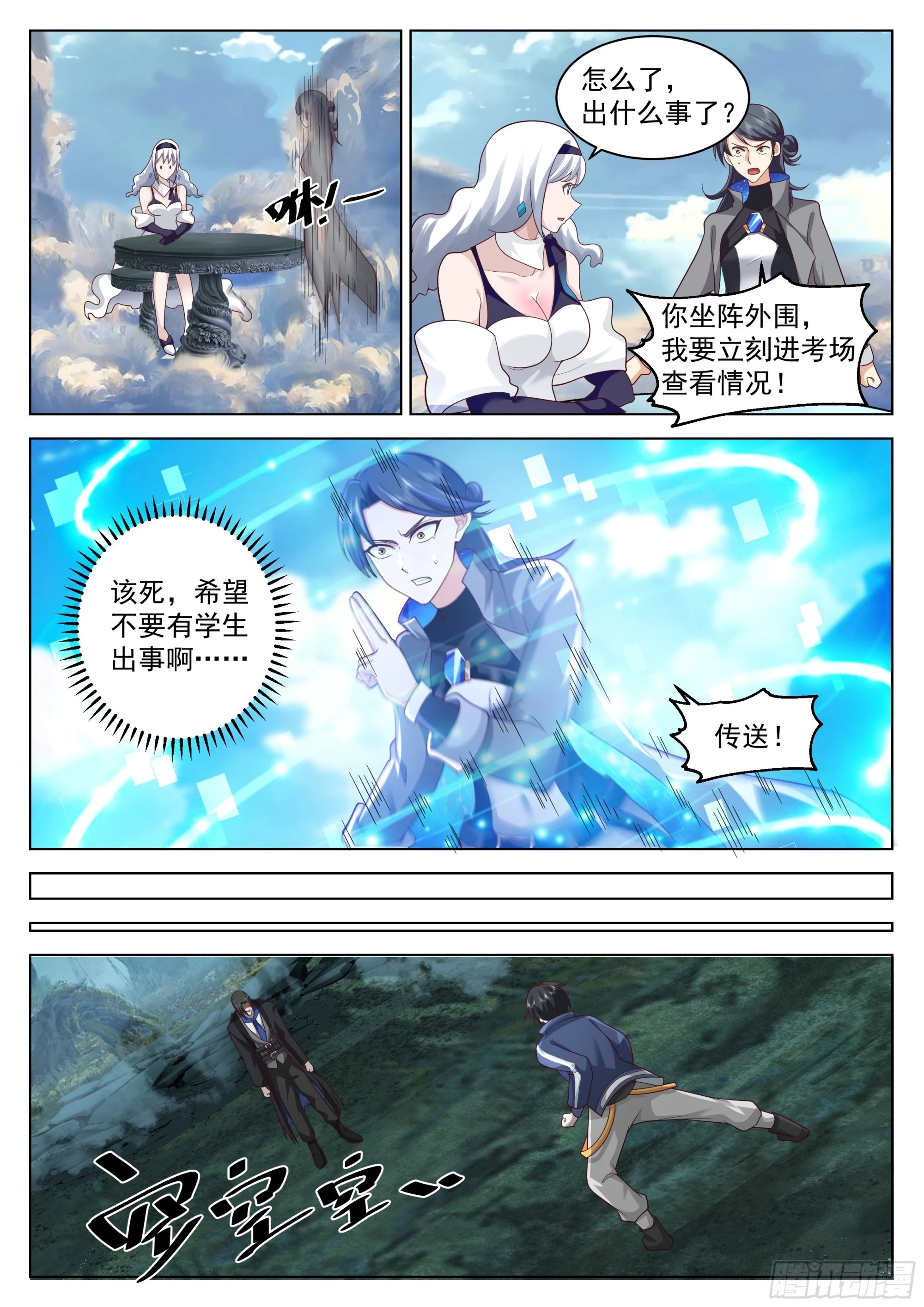 :拥有的力量 第6页