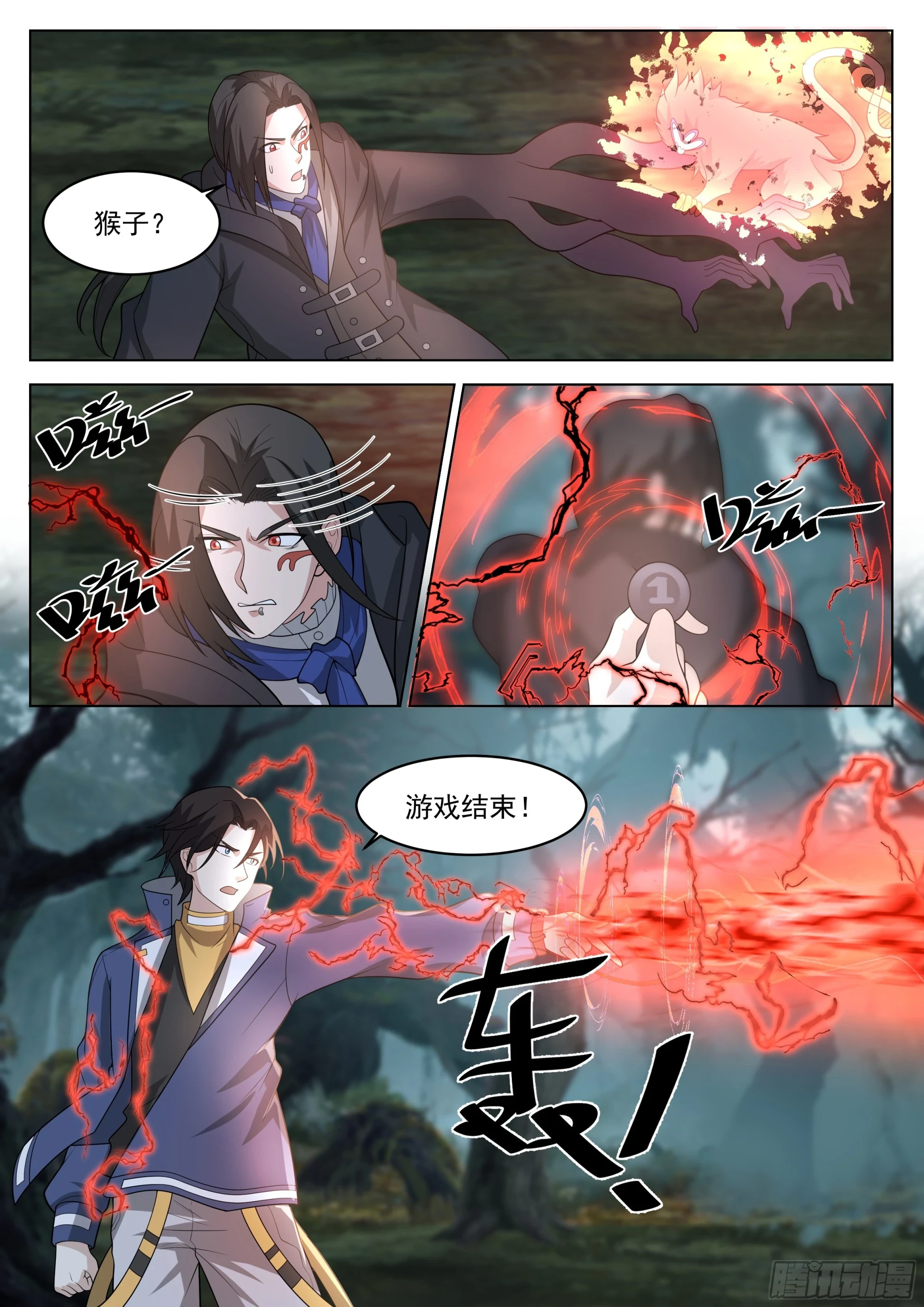 红色邪祟变异！？ 第5页