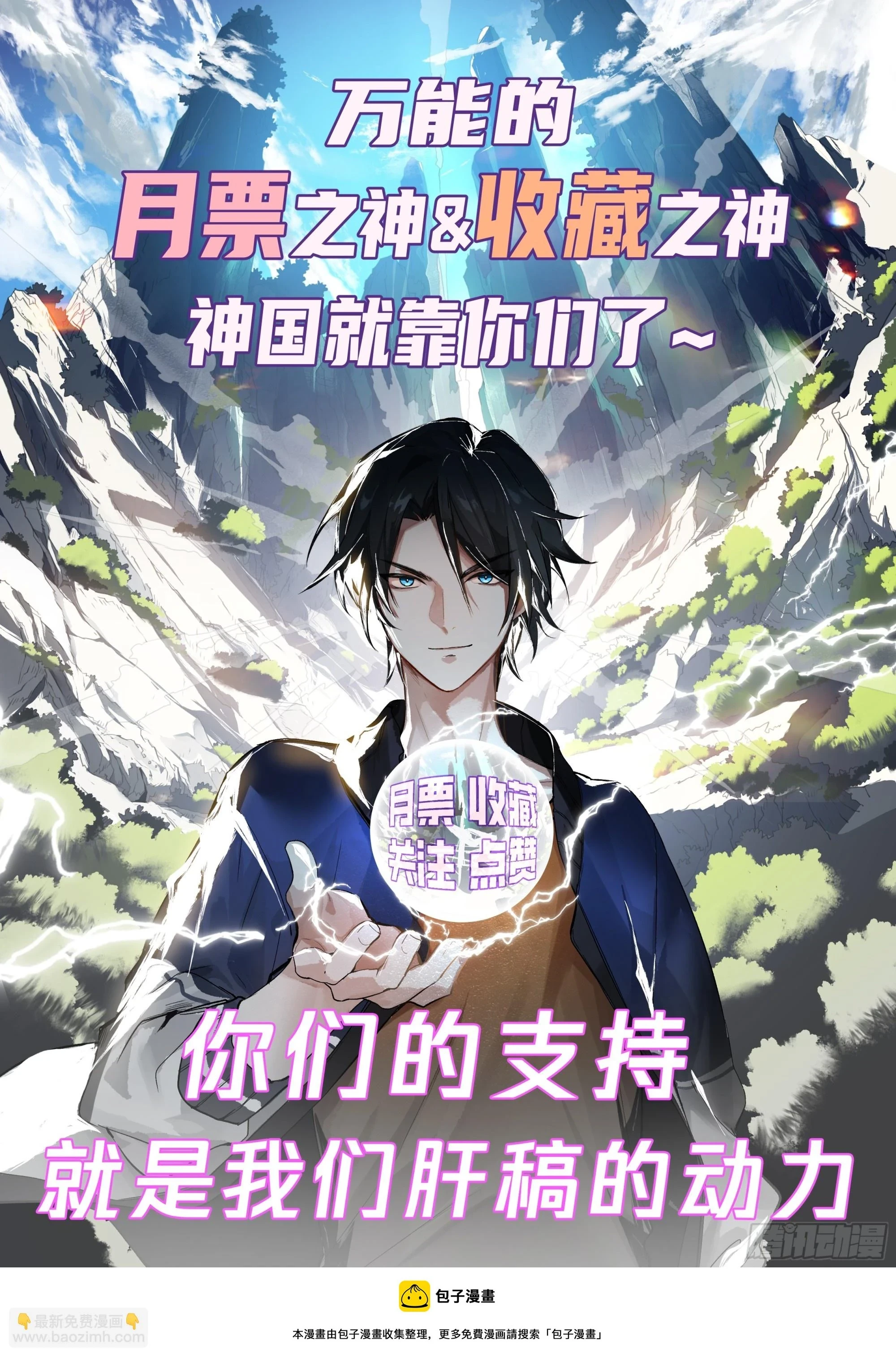 红色邪祟变异！？ 第14页