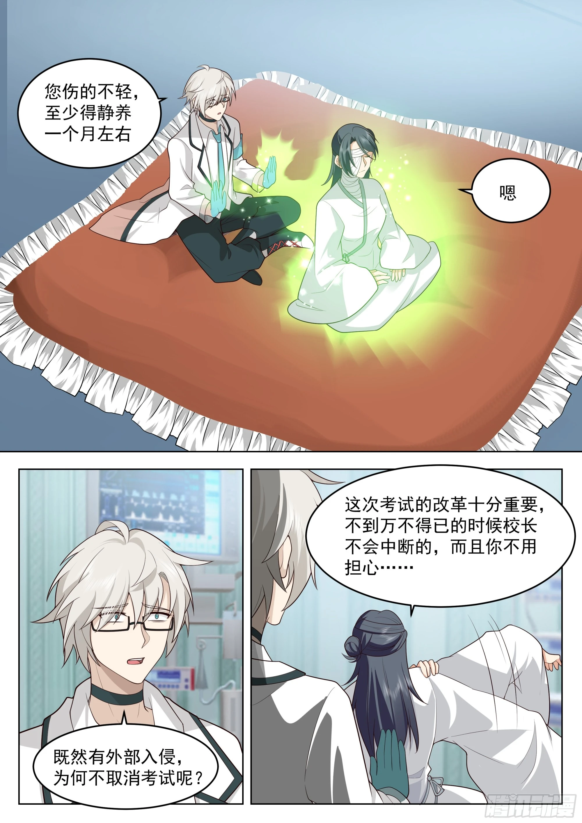 好久不见 第7页