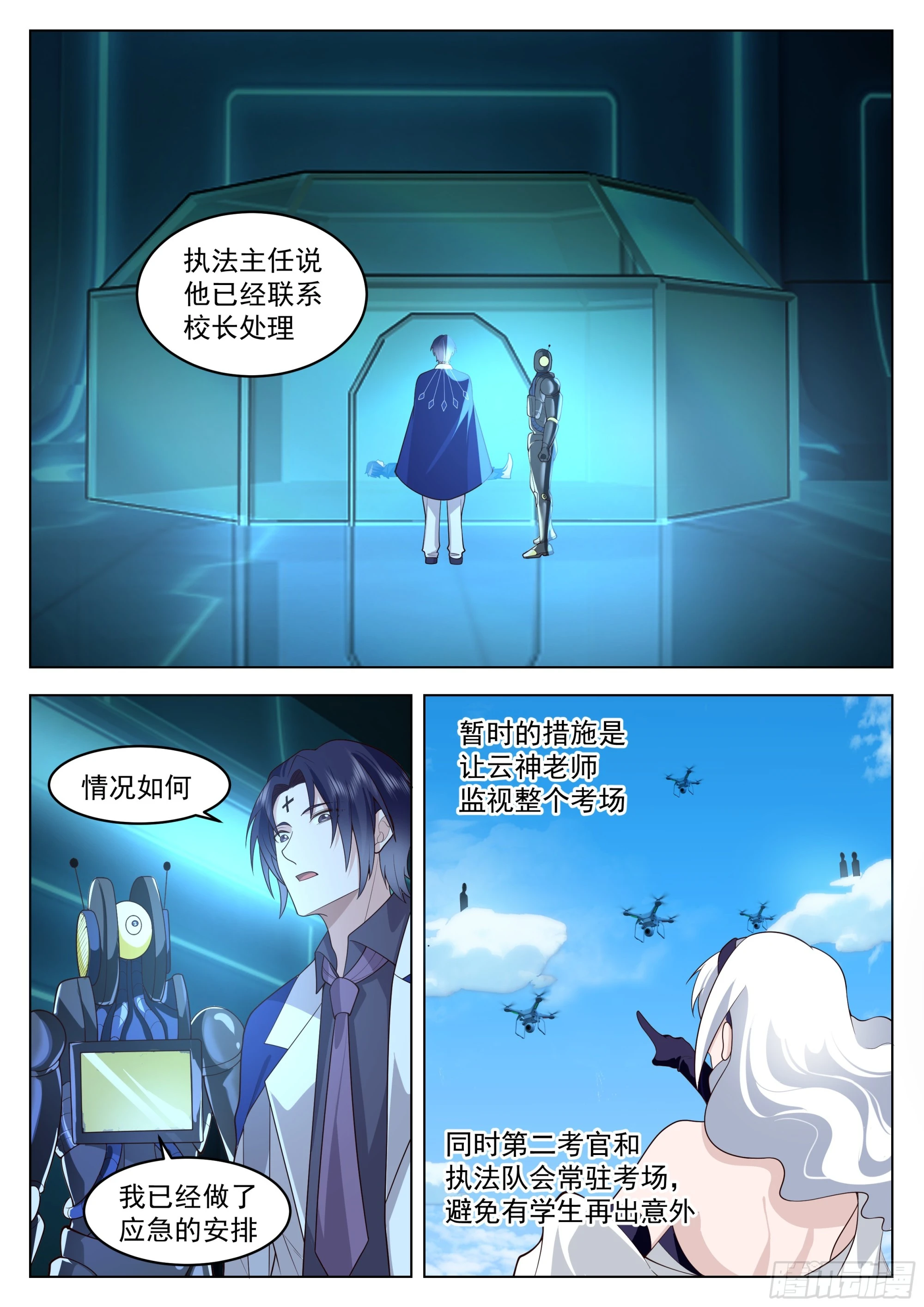 好久不见 第8页