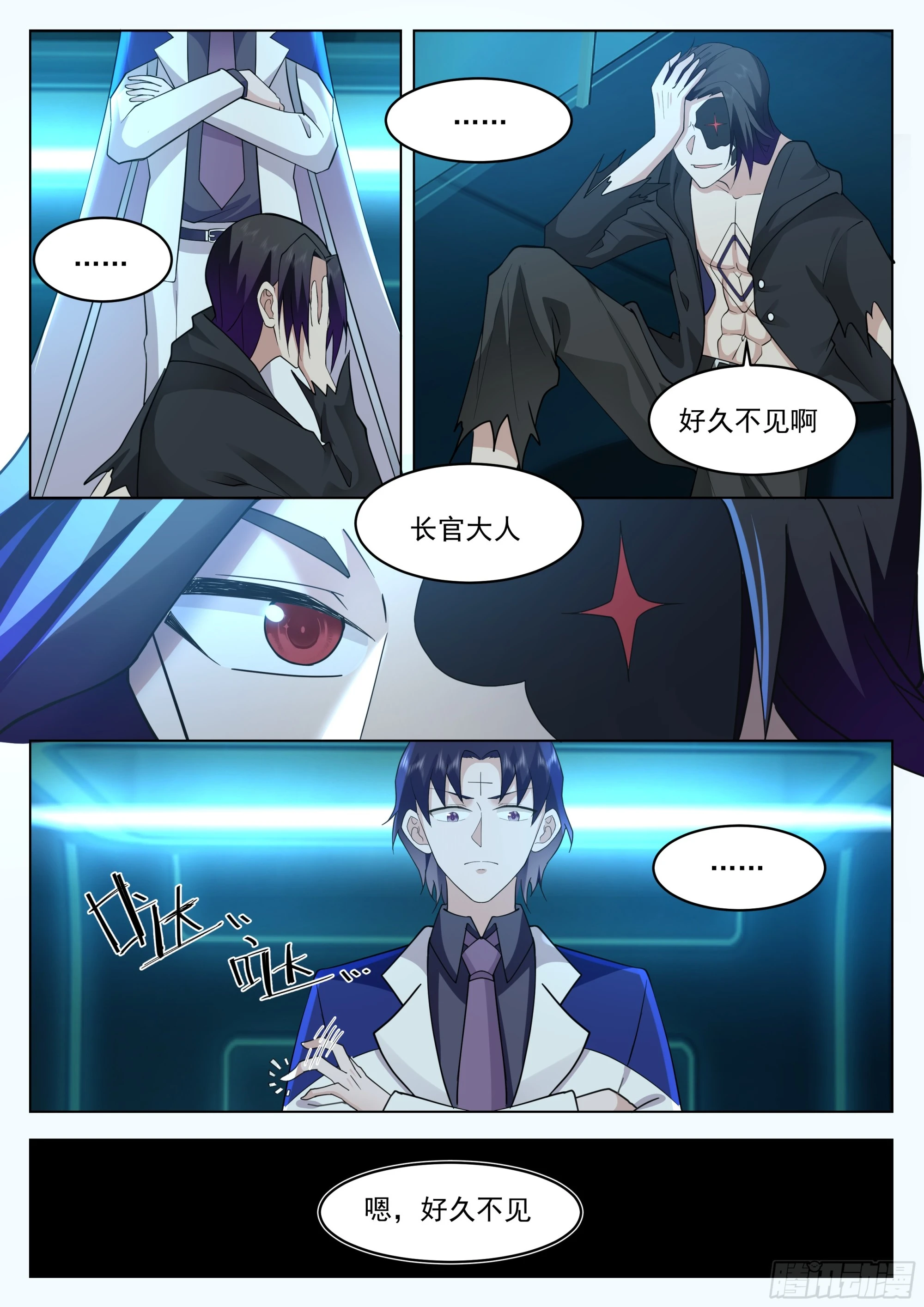 好久不见 第12页