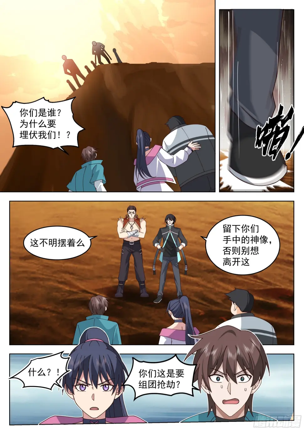 我说，不 第2页
