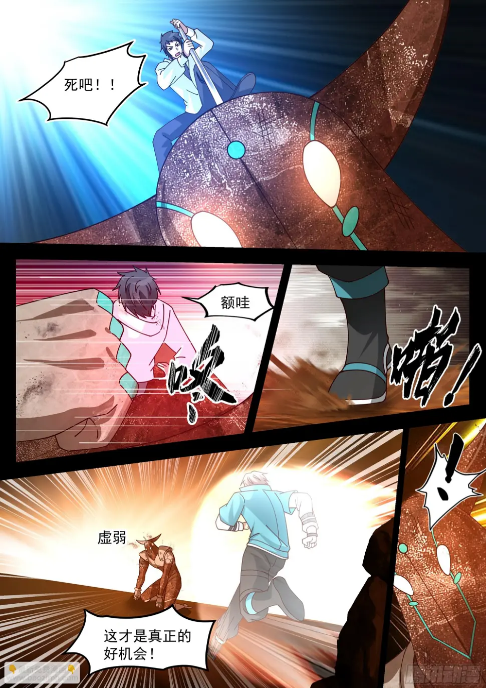 我说，不 第8页
