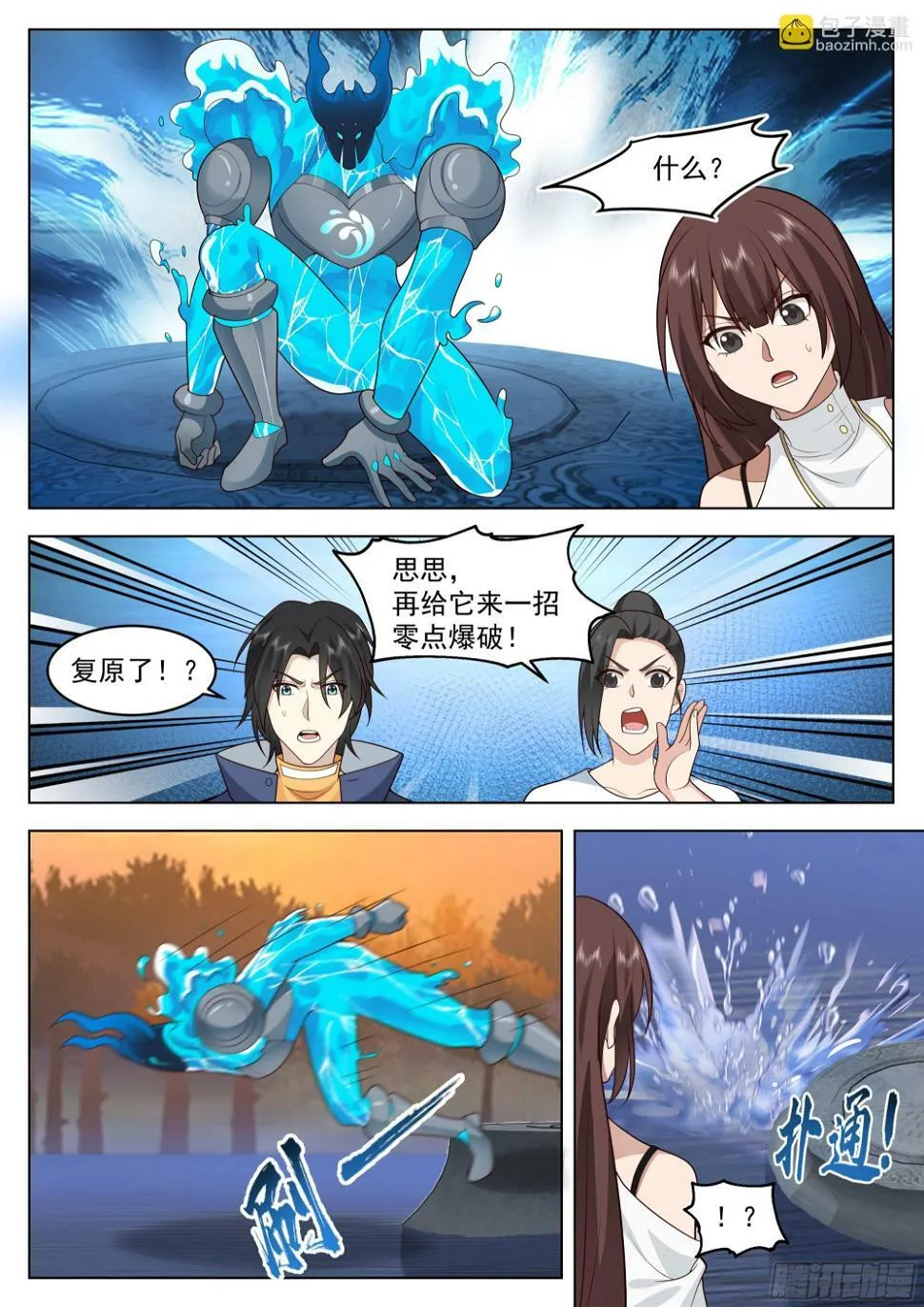 观战 第8页