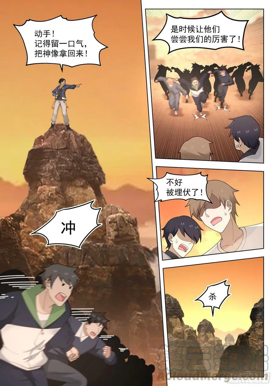 大混战 第3页